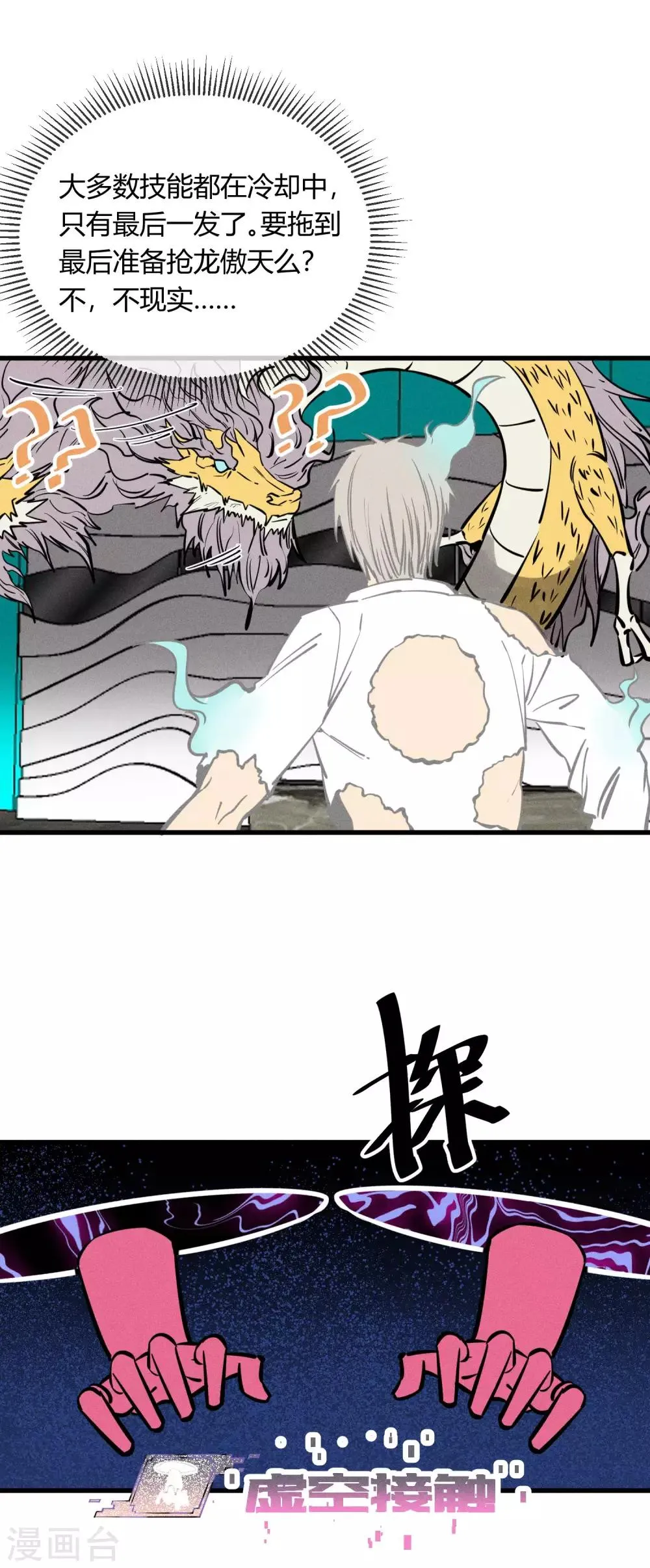 第158话 第4页