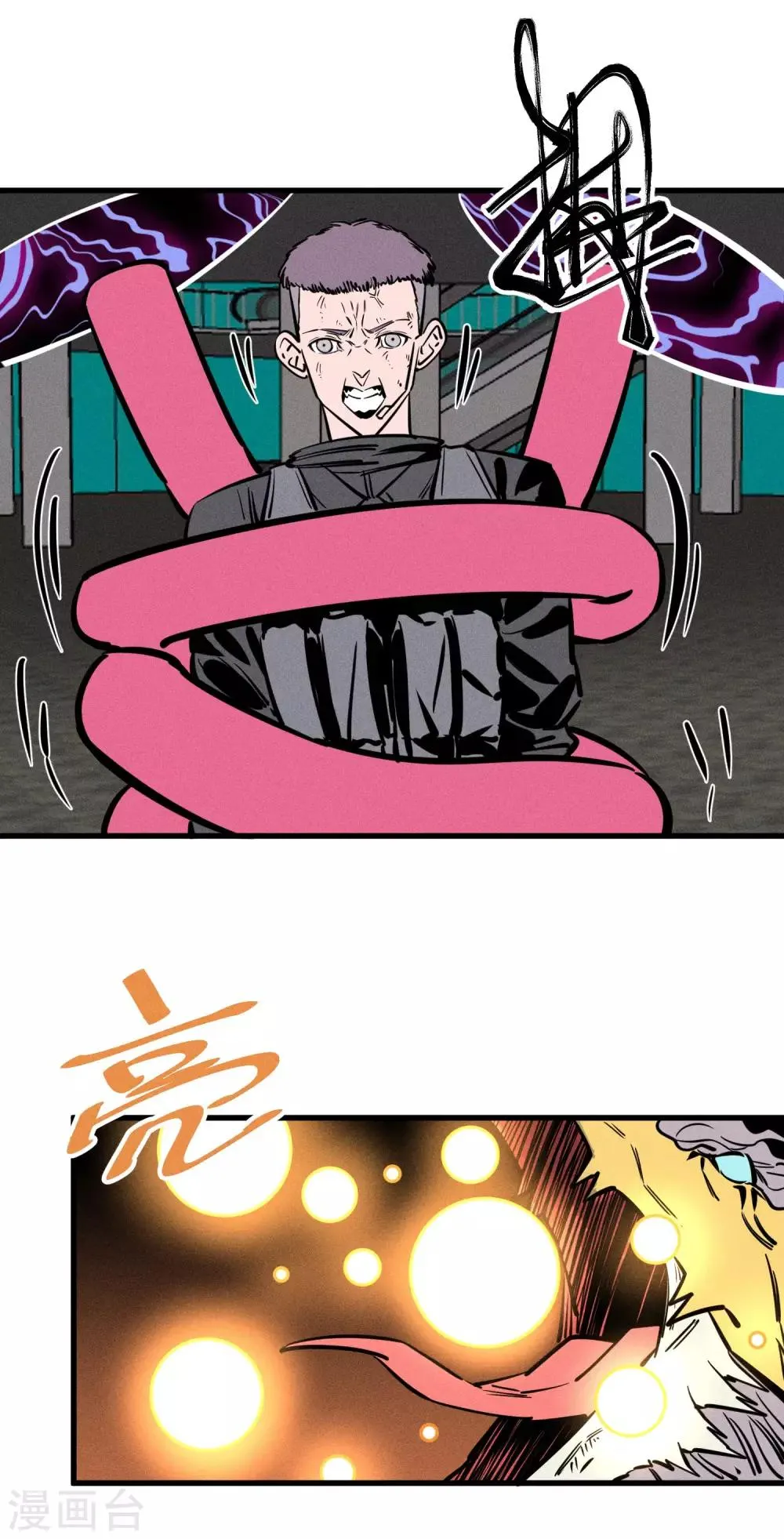 第158话 第5页
