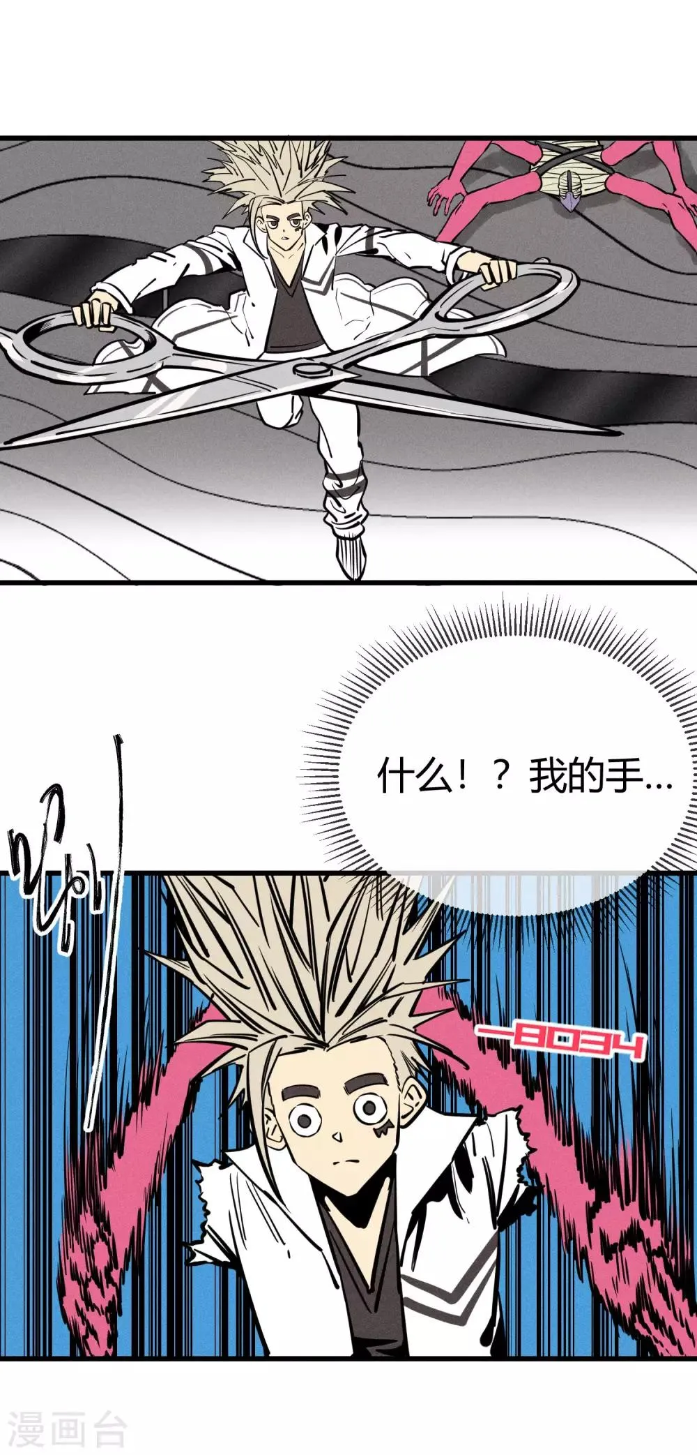 第158话 第8页