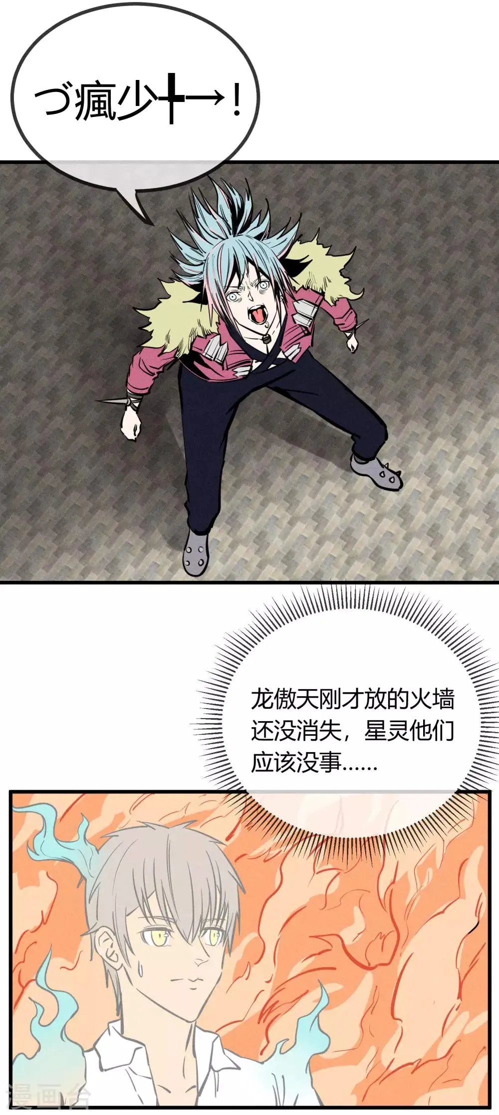 第158话 第11页
