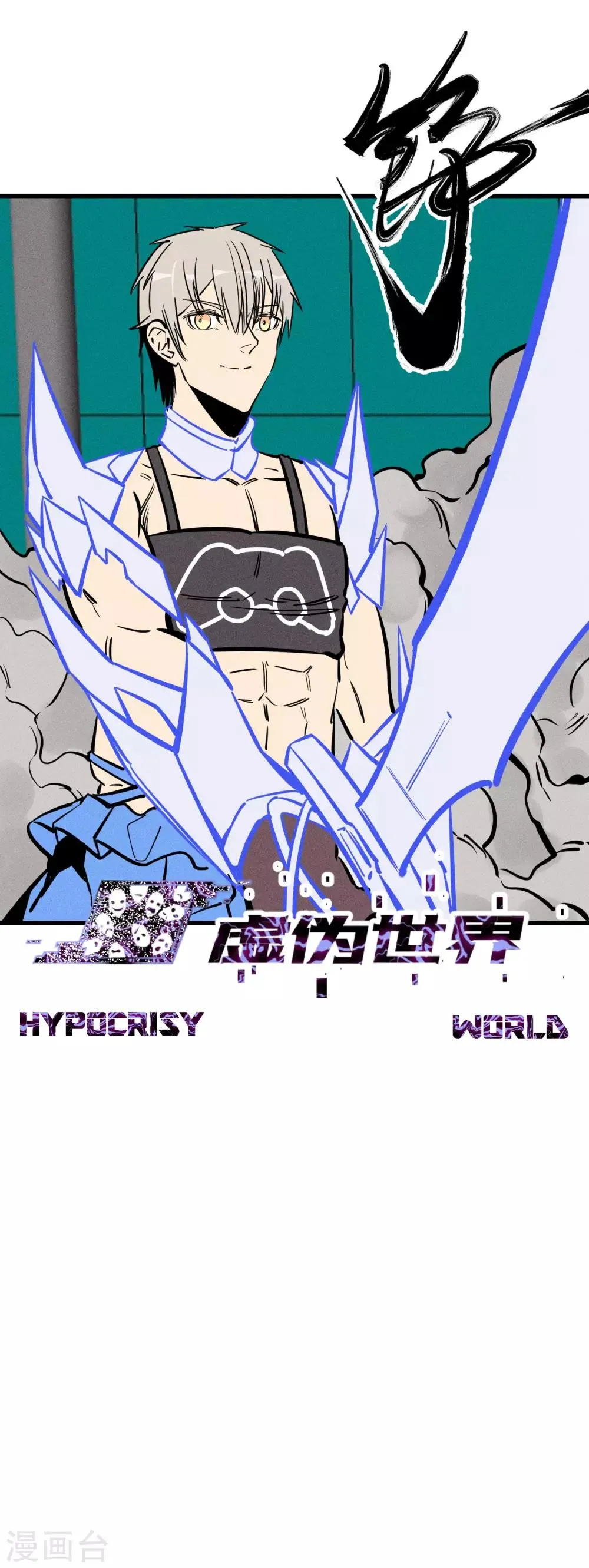 第158话 第18页