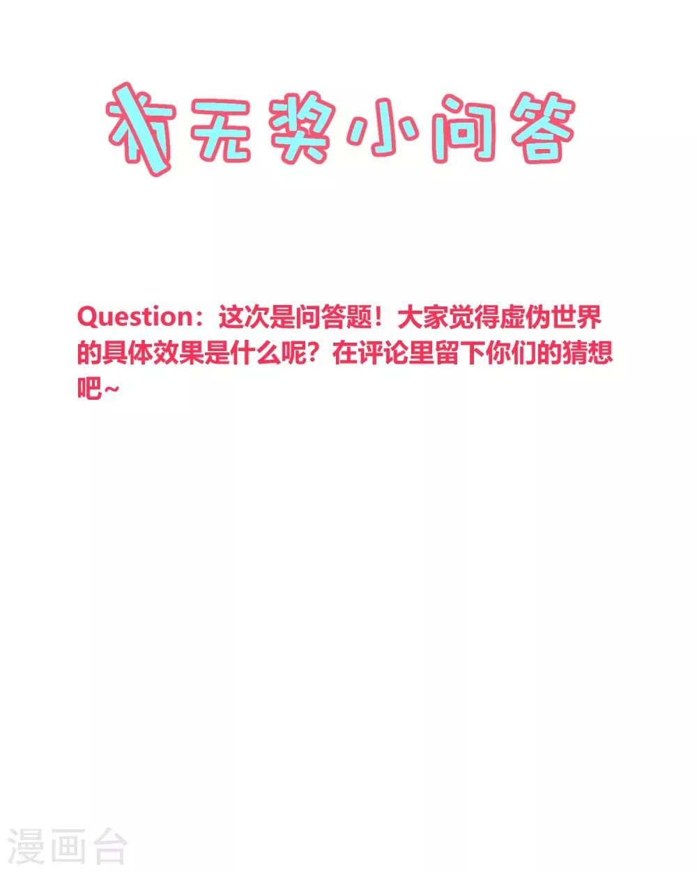 第158话 第19页
