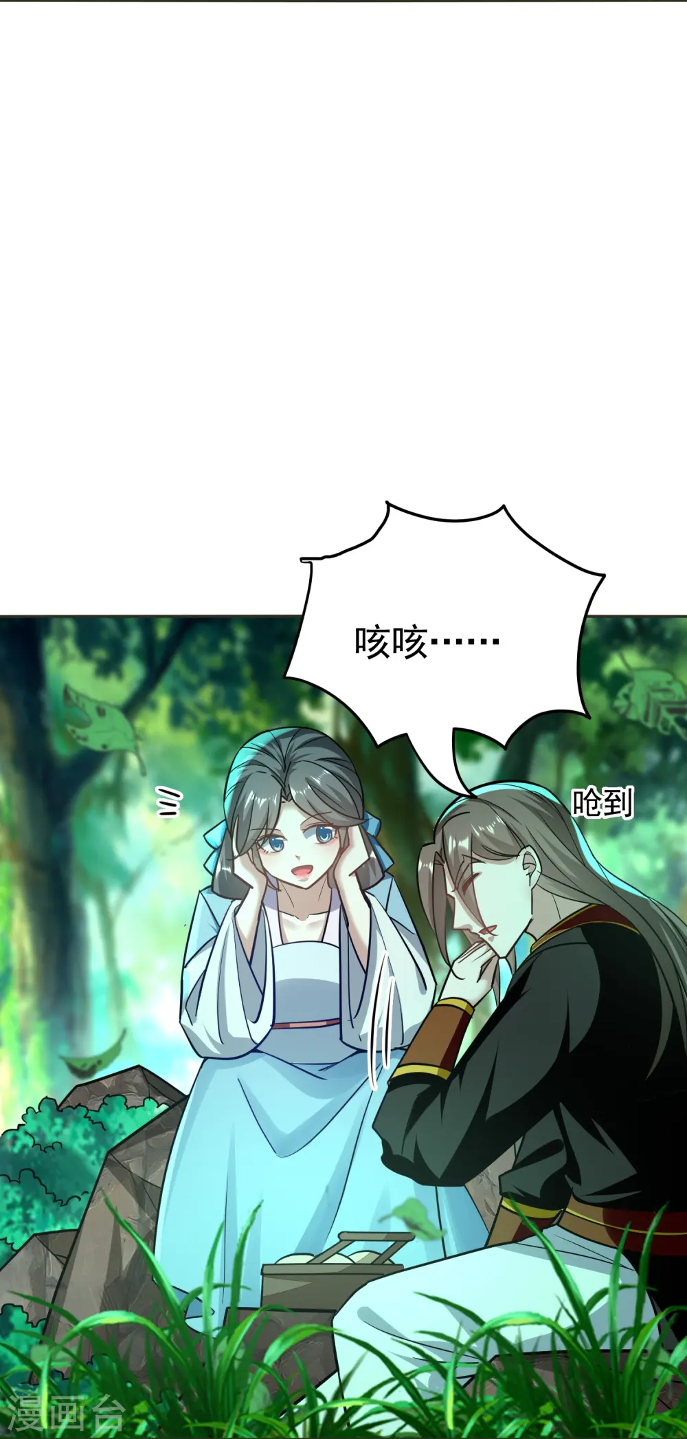 第215话 令人心疼的丫头 第8页