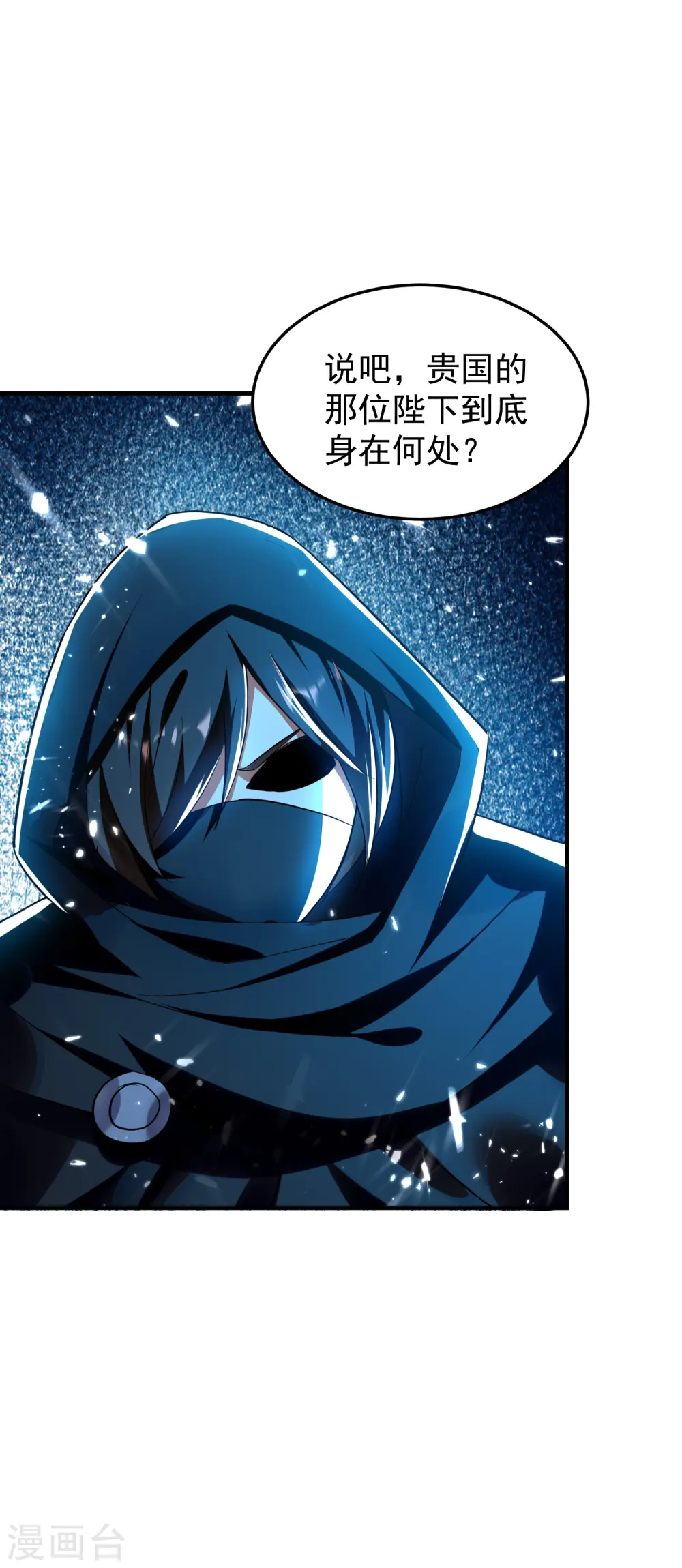 第208话 一切都在我的计划之内！ 第2页