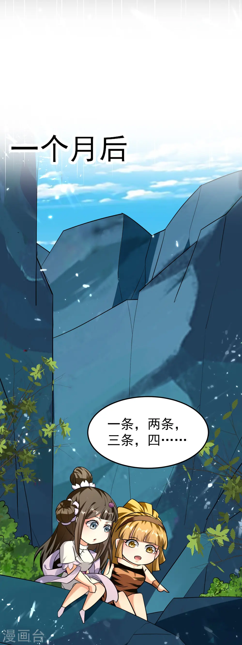 第208话 一切都在我的计划之内！ 第33页
