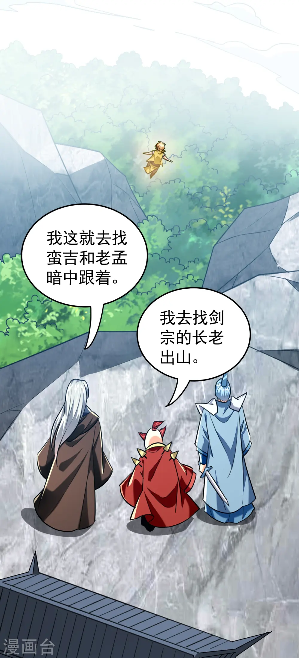 第213话 百年前的真相 第25页