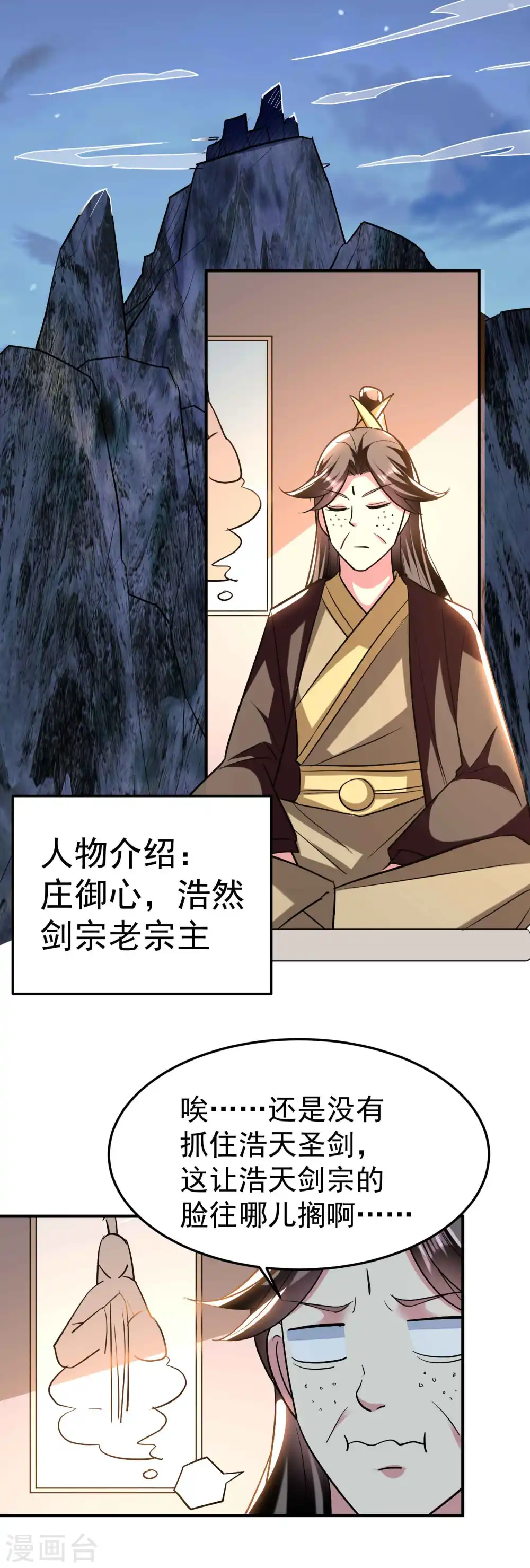 第182话 不是非要亲自动手 第19页