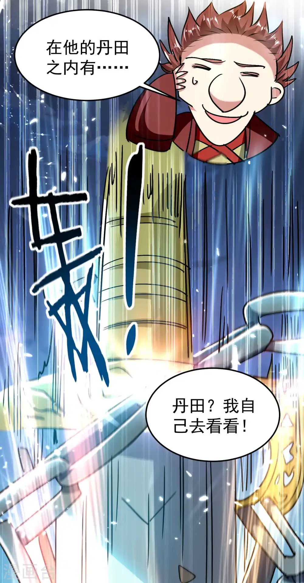 第179话 这个小子惹不得！ 第8页