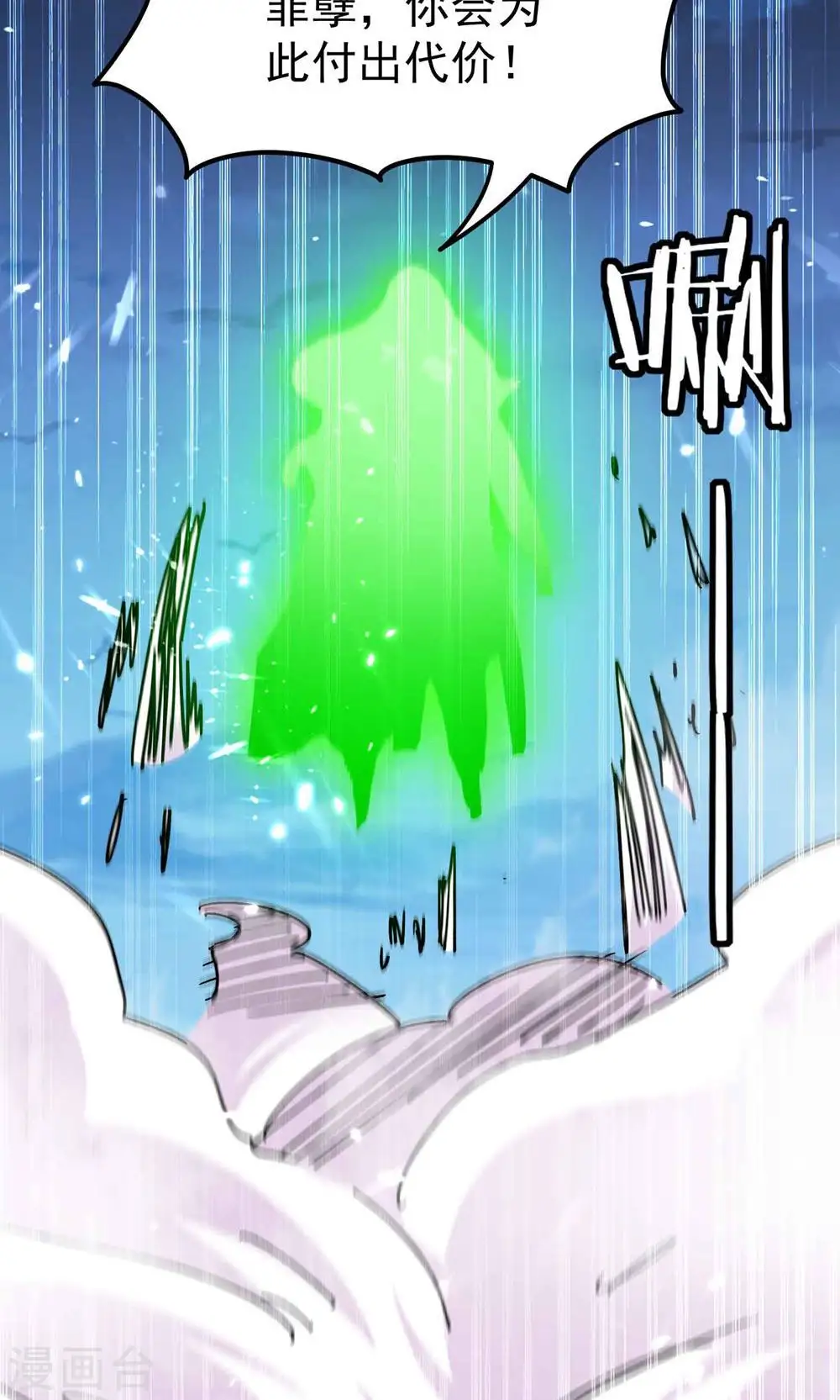 第181话 你的报应就是我！ 第23页