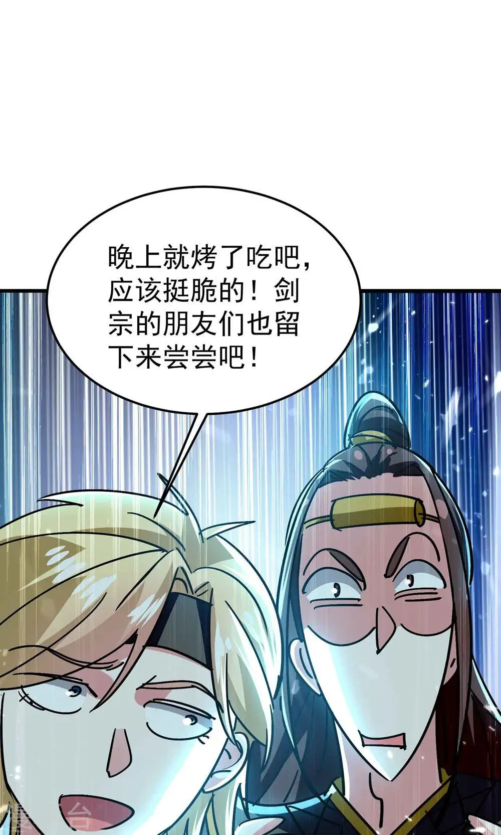第175话 真不是来套话的 第24页