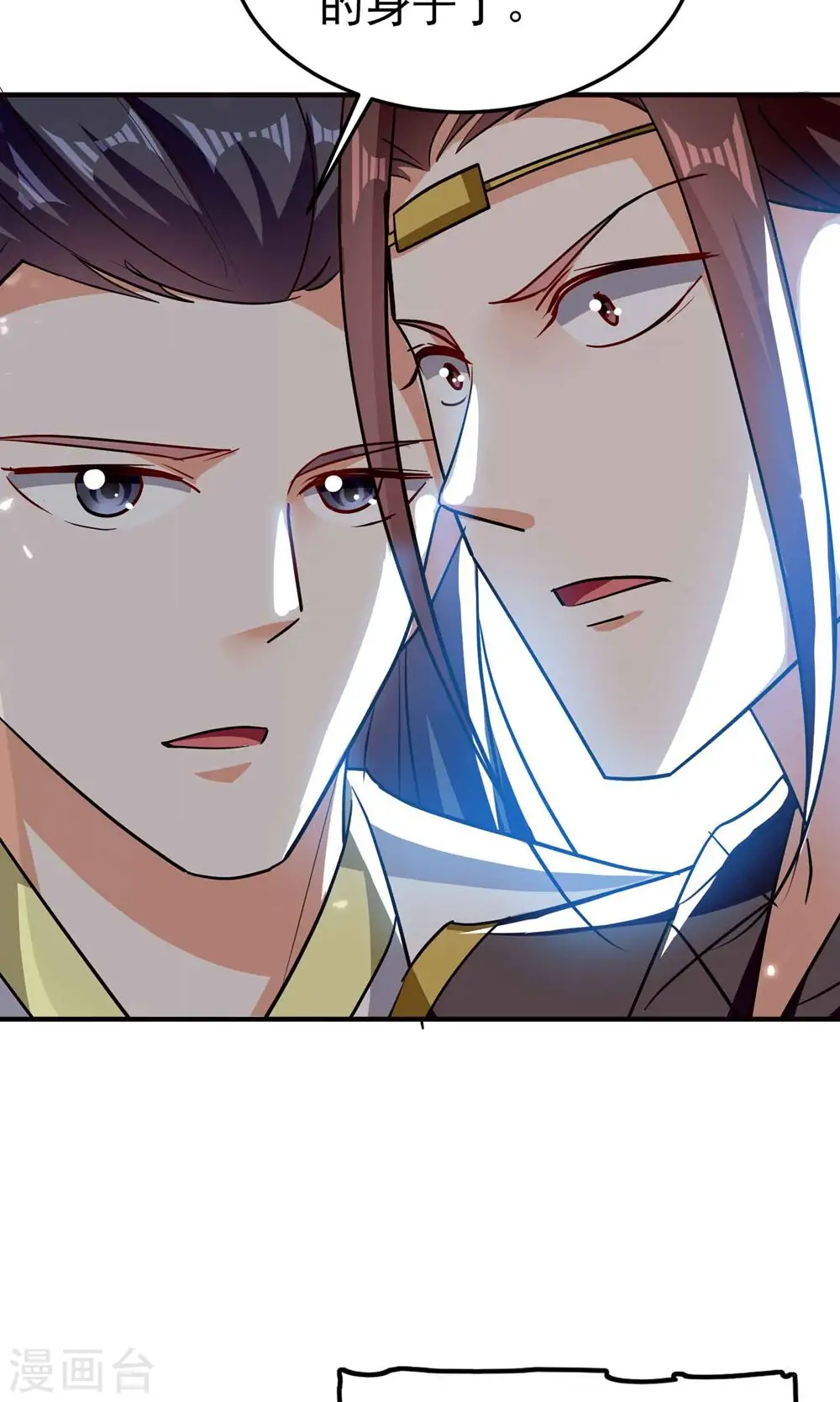 第170话 需要我来找回场子 第5页