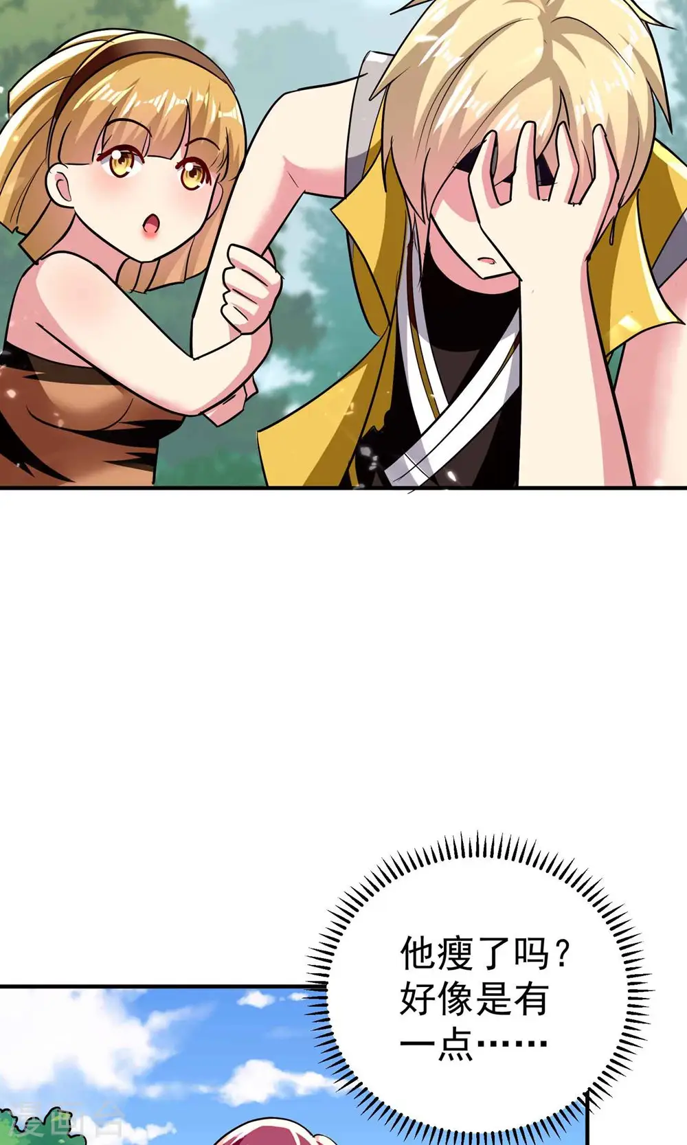 第170话 需要我来找回场子 第9页