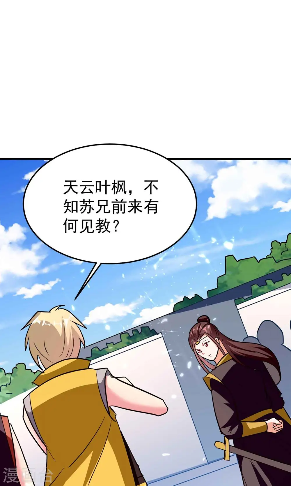 第170话 需要我来找回场子 第17页