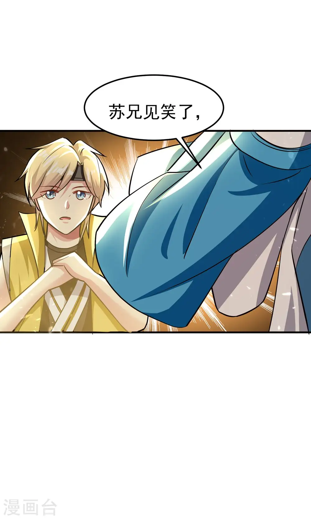 第170话 需要我来找回场子 第22页