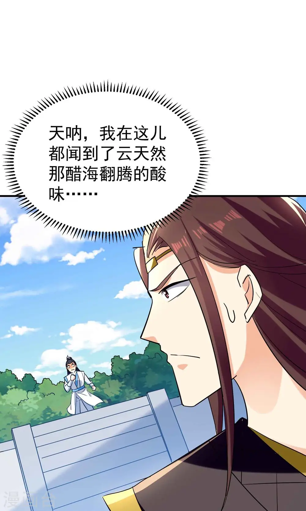 第170话 需要我来找回场子 第30页