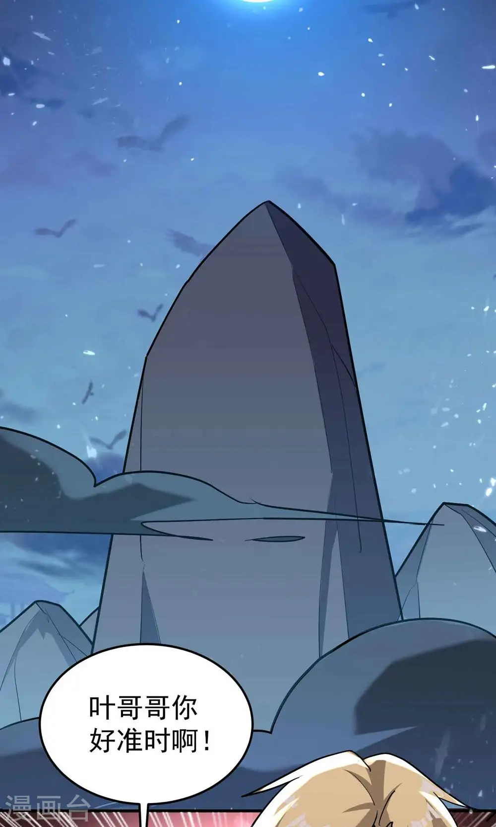 第176话 重回过去遇故人？ 第3页