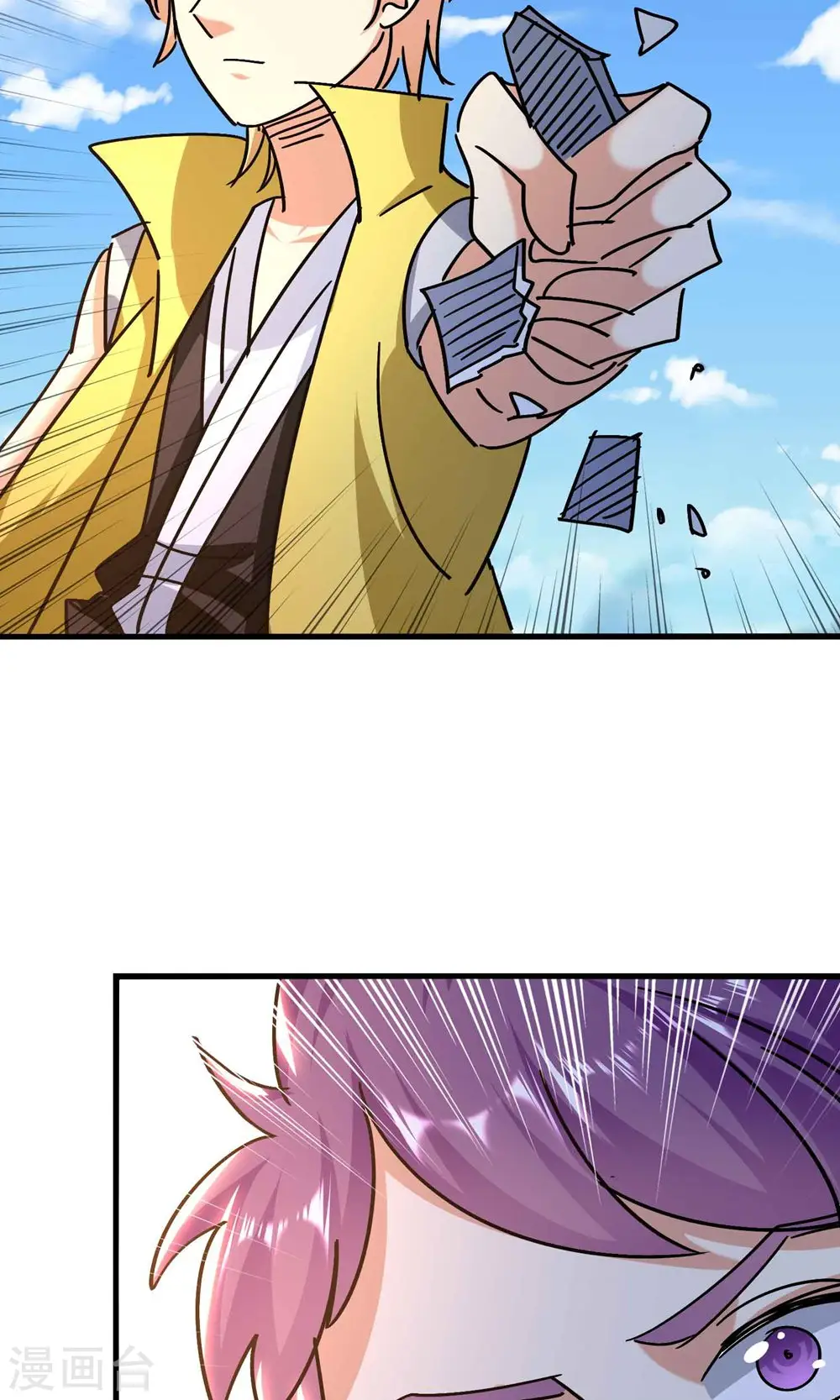 第167话 浩然剑宗出场了！ 第12页