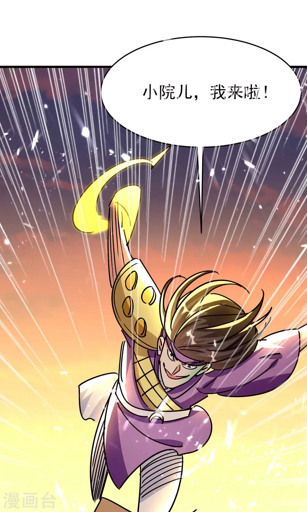 第163话 灵源成了我跟班？ 第28页
