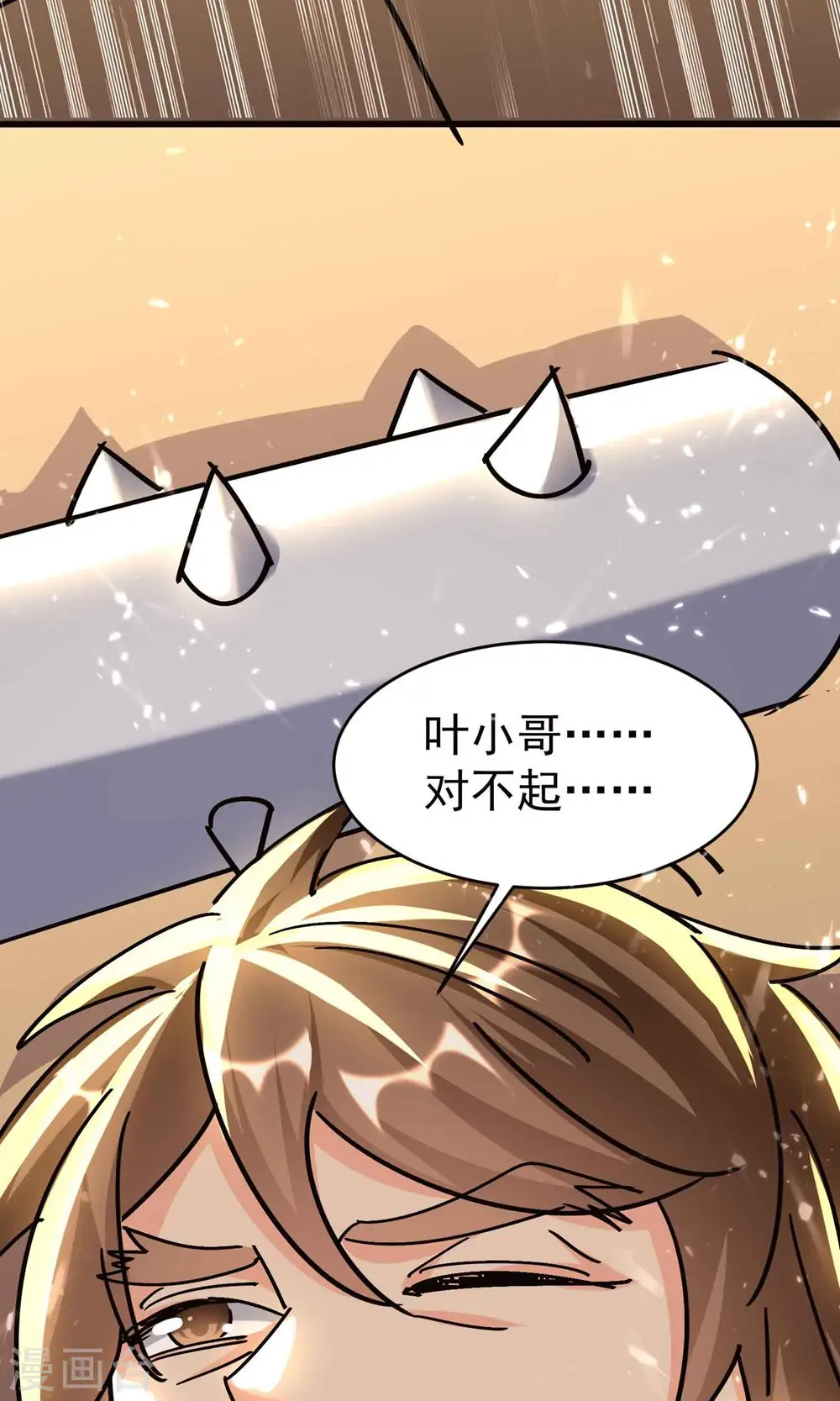 第163话 灵源成了我跟班？ 第41页