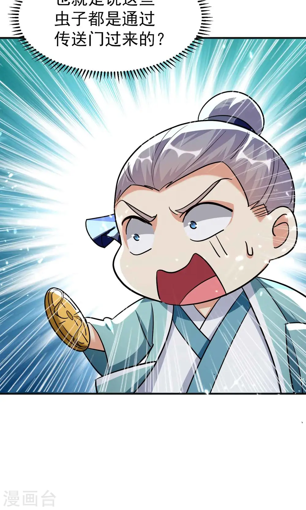 第160话 它们想灭亡世界！ 第45页
