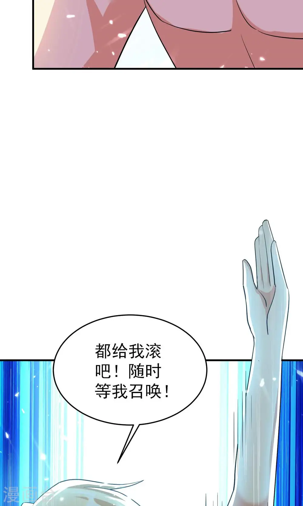 第155话 残酷的战斗开始了 第5页