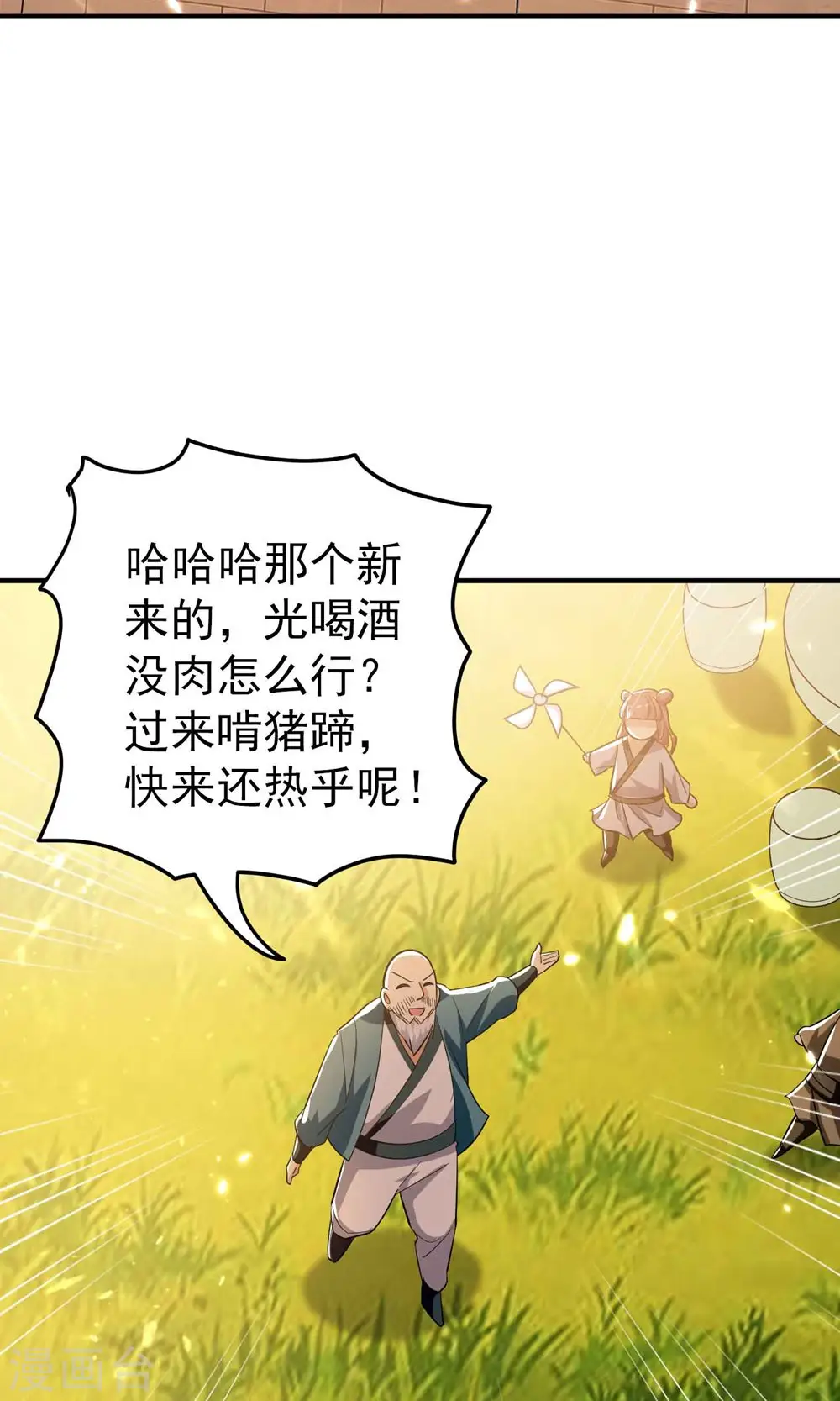 第155话 残酷的战斗开始了 第24页