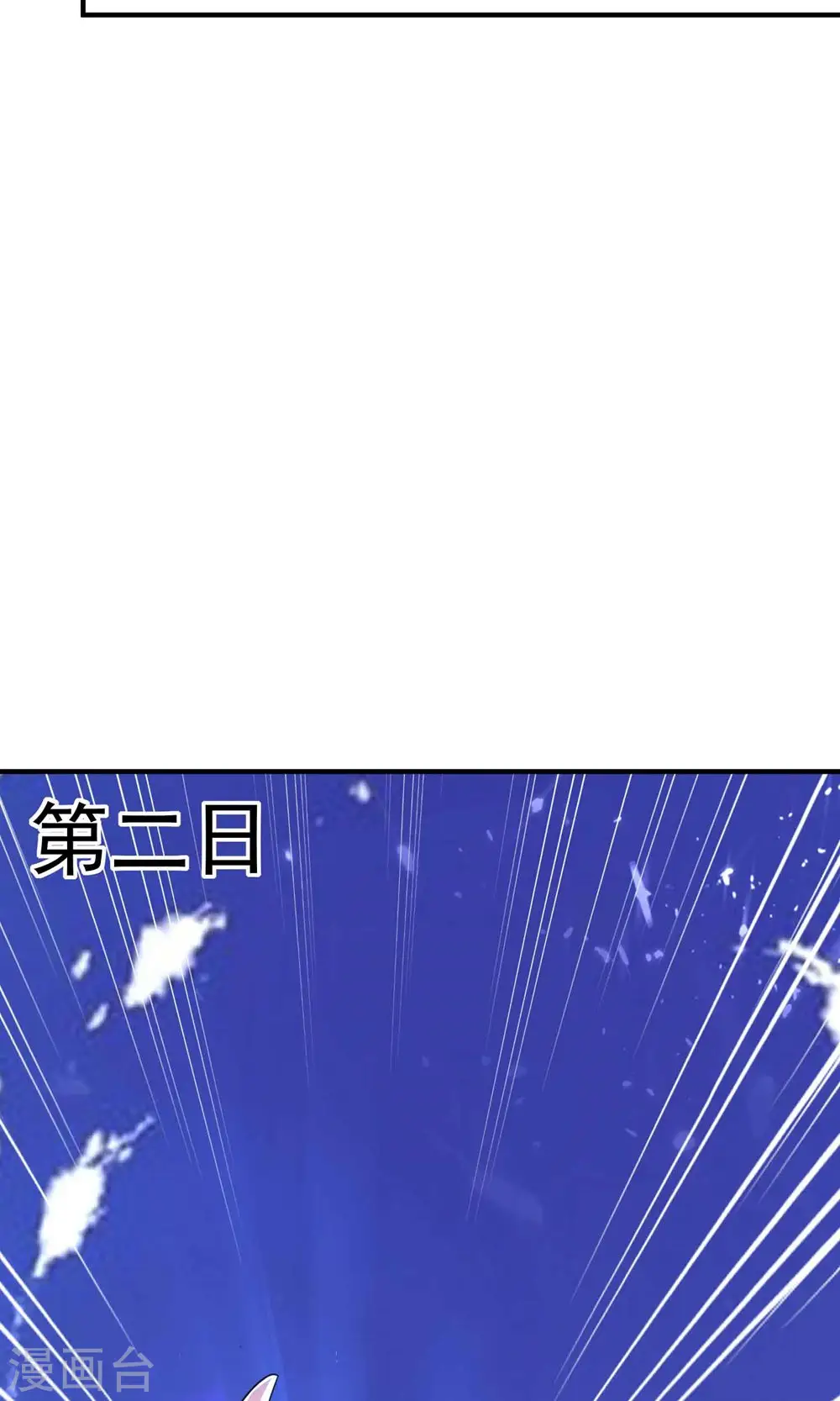第155话 残酷的战斗开始了 第33页
