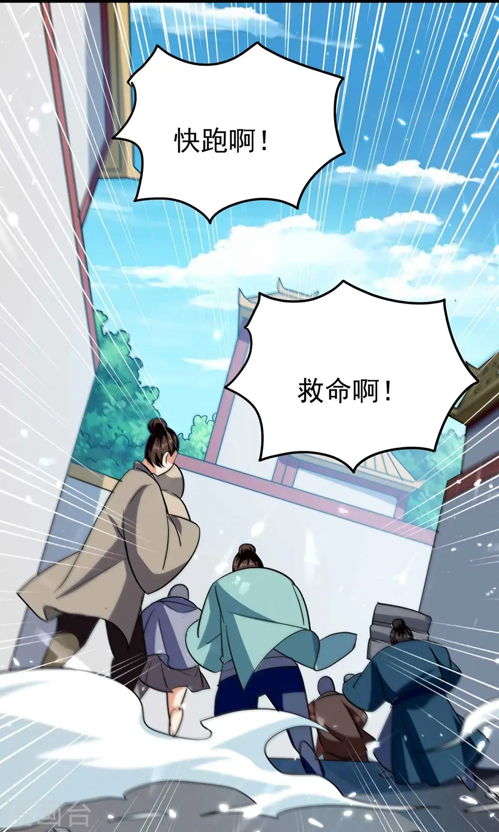 第155话 残酷的战斗开始了 第37页