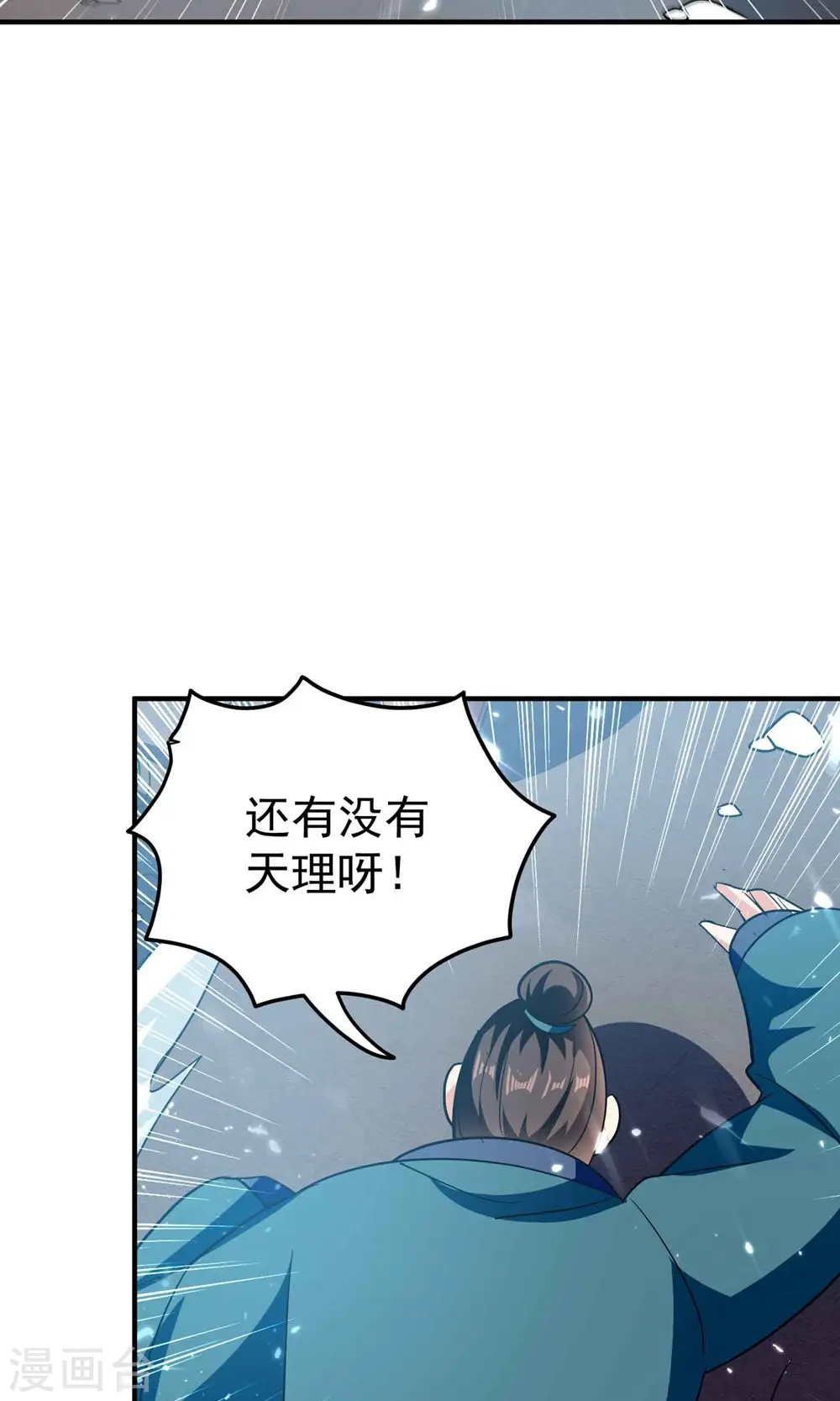 第155话 残酷的战斗开始了 第38页