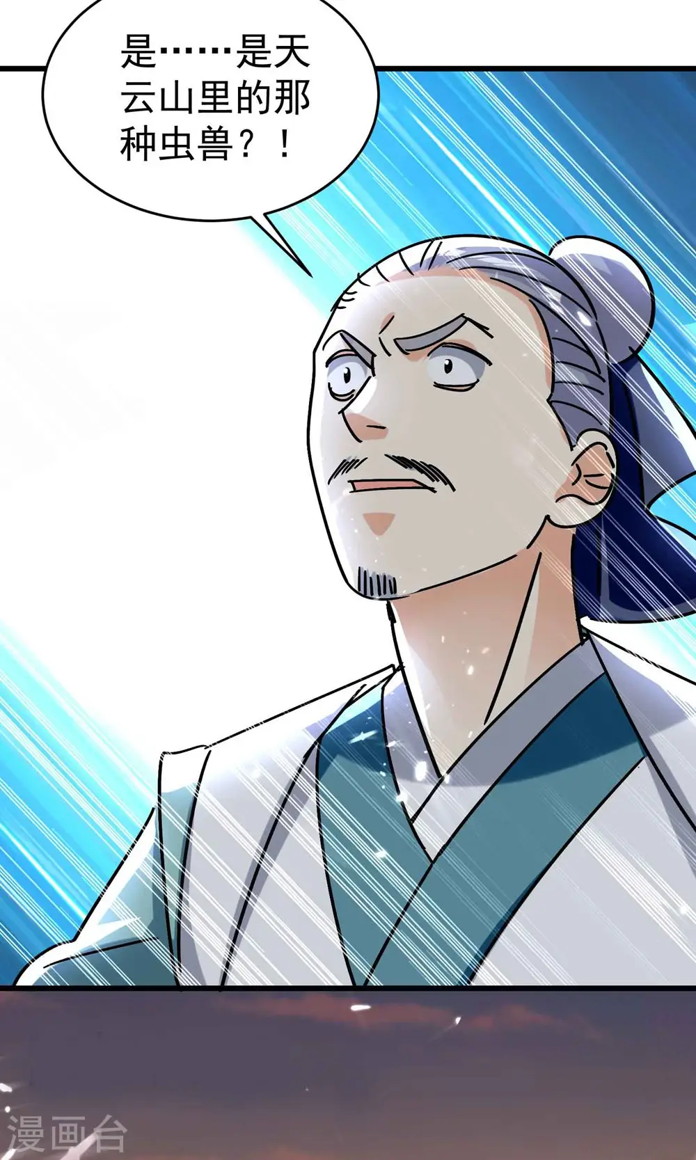 第158话 来自异世界的敌人 第39页