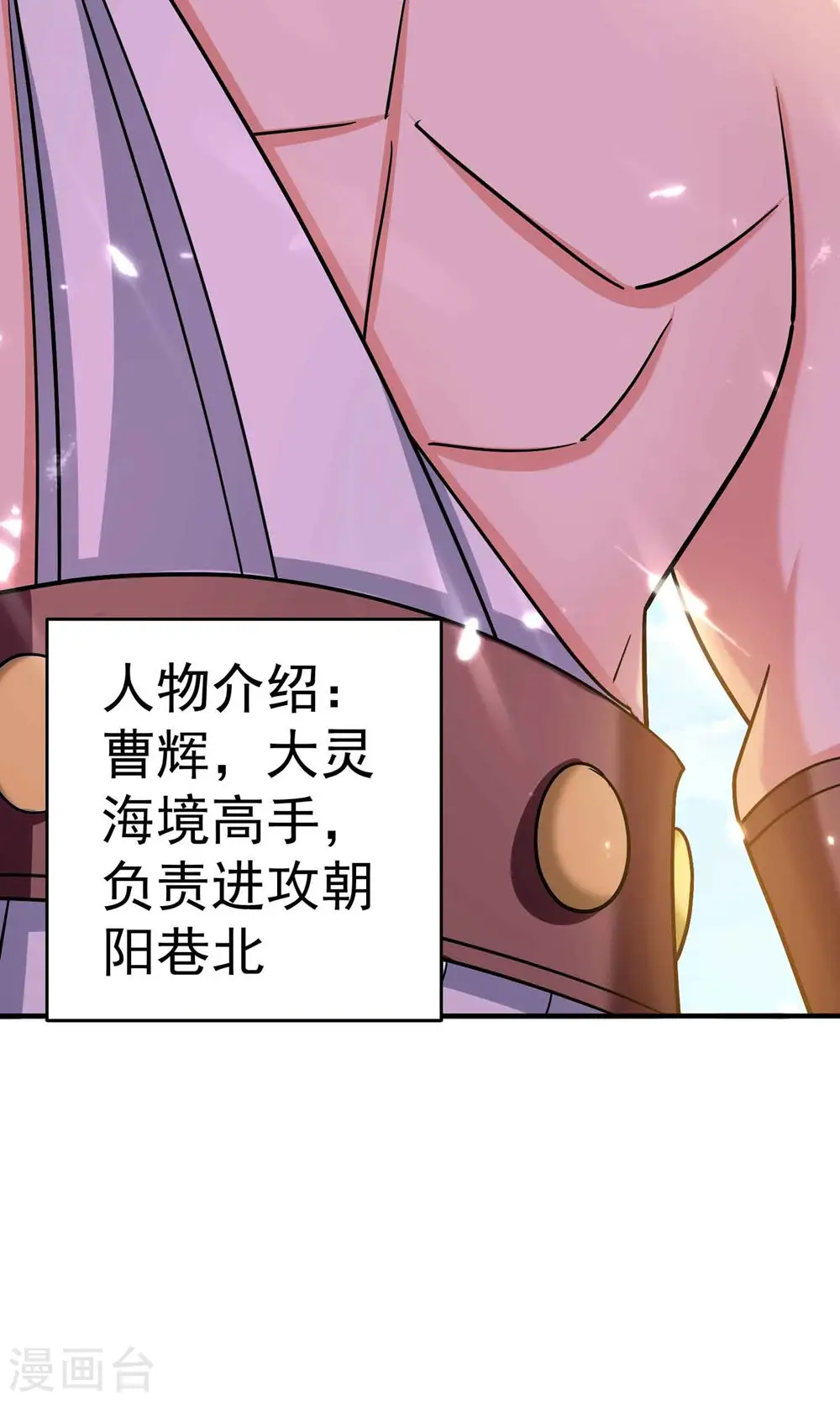第157话 虫灵之门即将开启 第18页