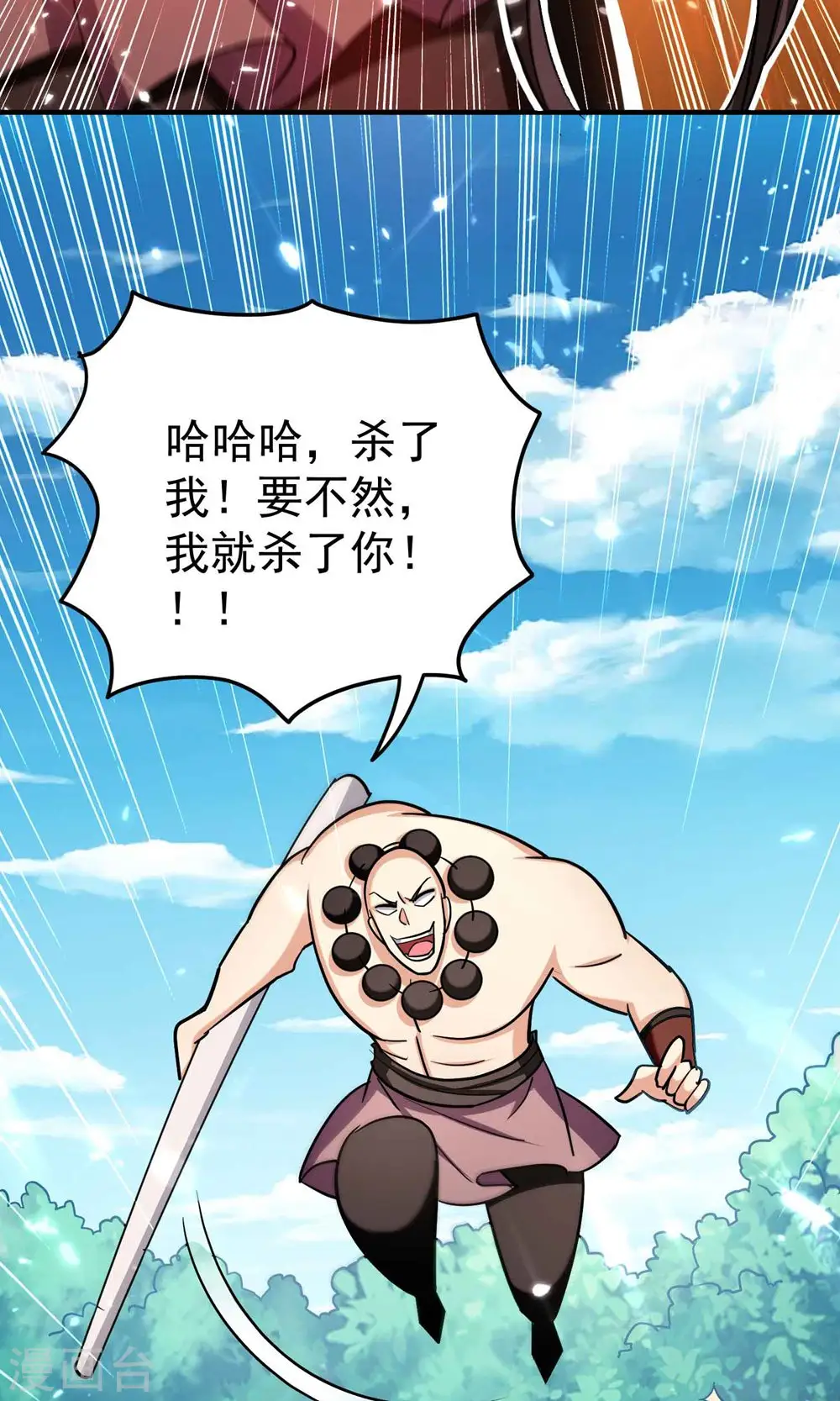 第157话 虫灵之门即将开启 第22页