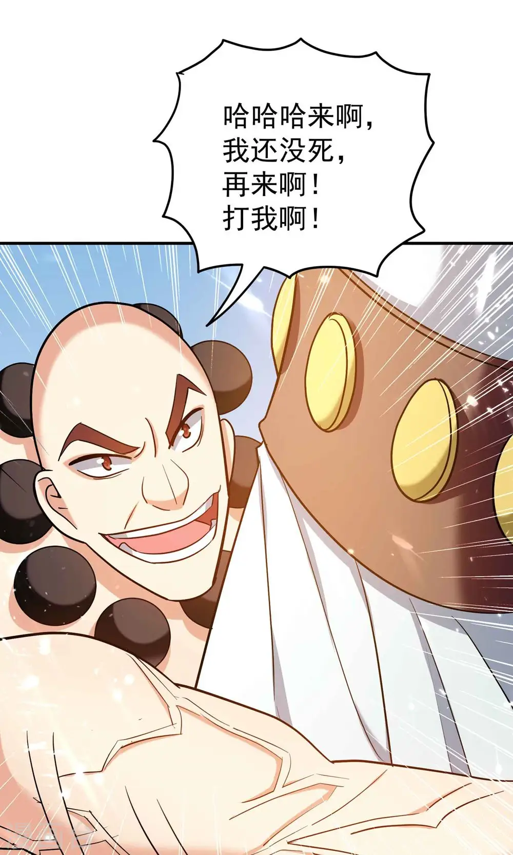 第157话 虫灵之门即将开启 第27页