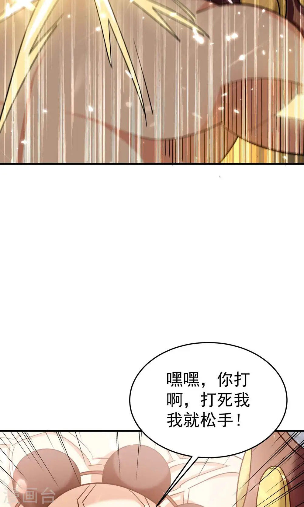 第157话 虫灵之门即将开启 第32页