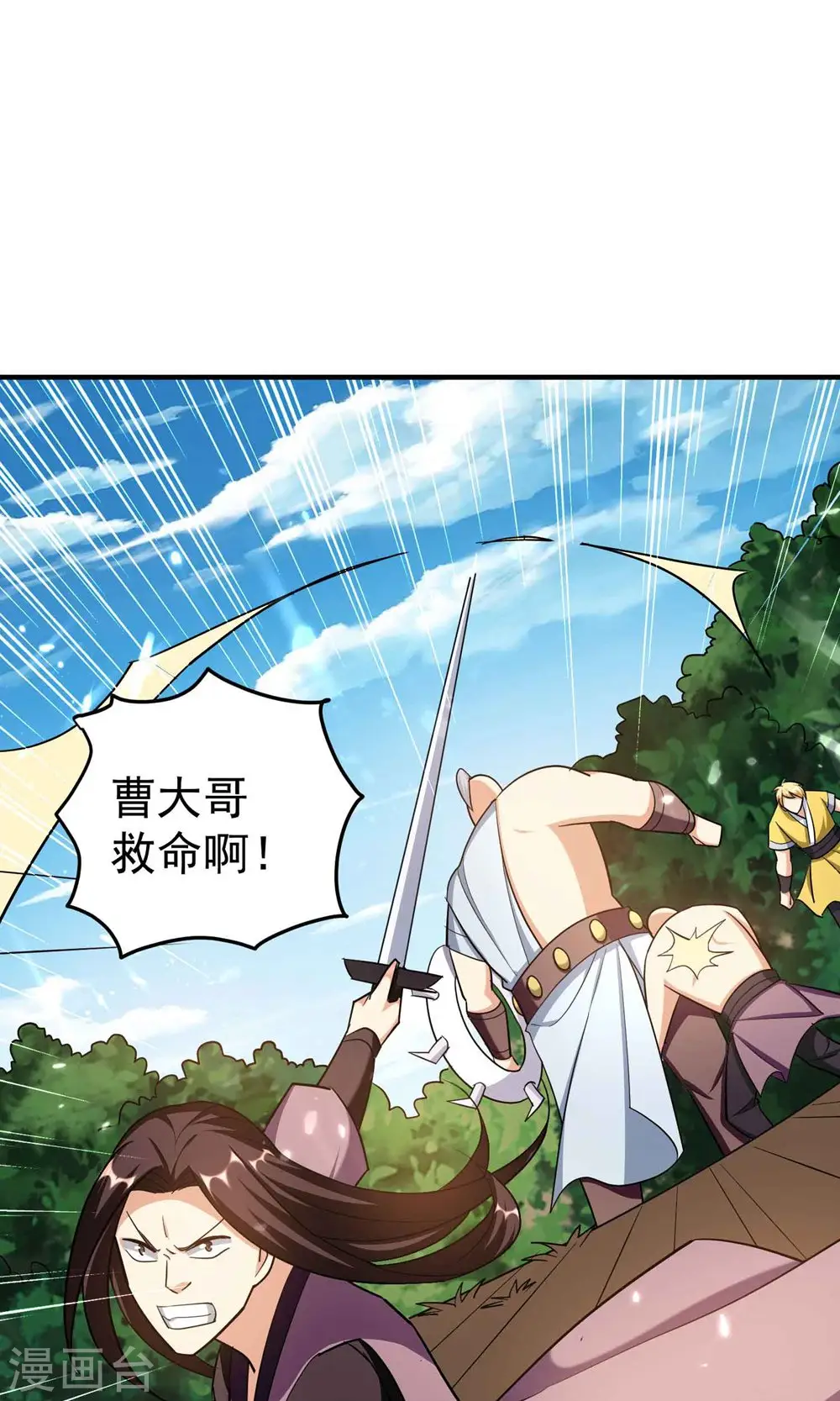 第157话 虫灵之门即将开启 第35页