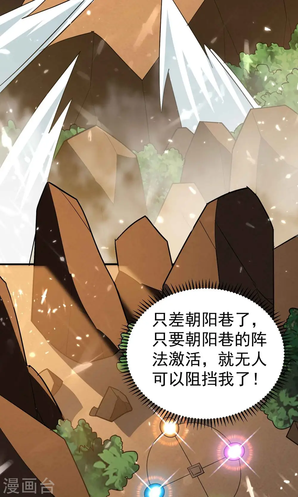 第157话 虫灵之门即将开启 第39页