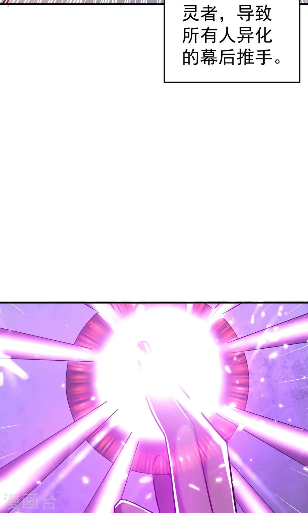 第157话 虫灵之门即将开启 第49页