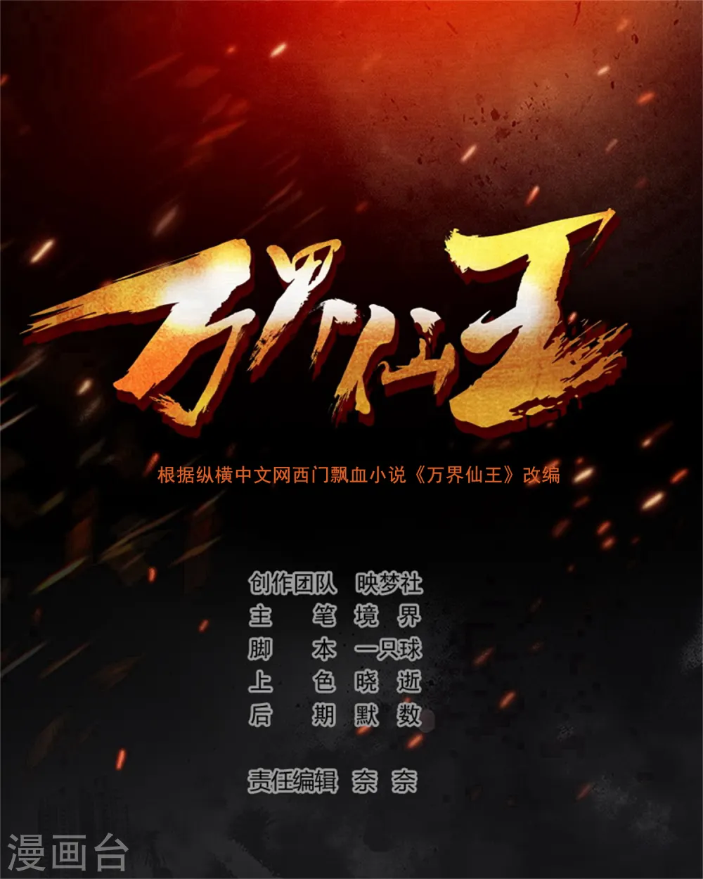 第146话 一人一狗计划通！ 第2页