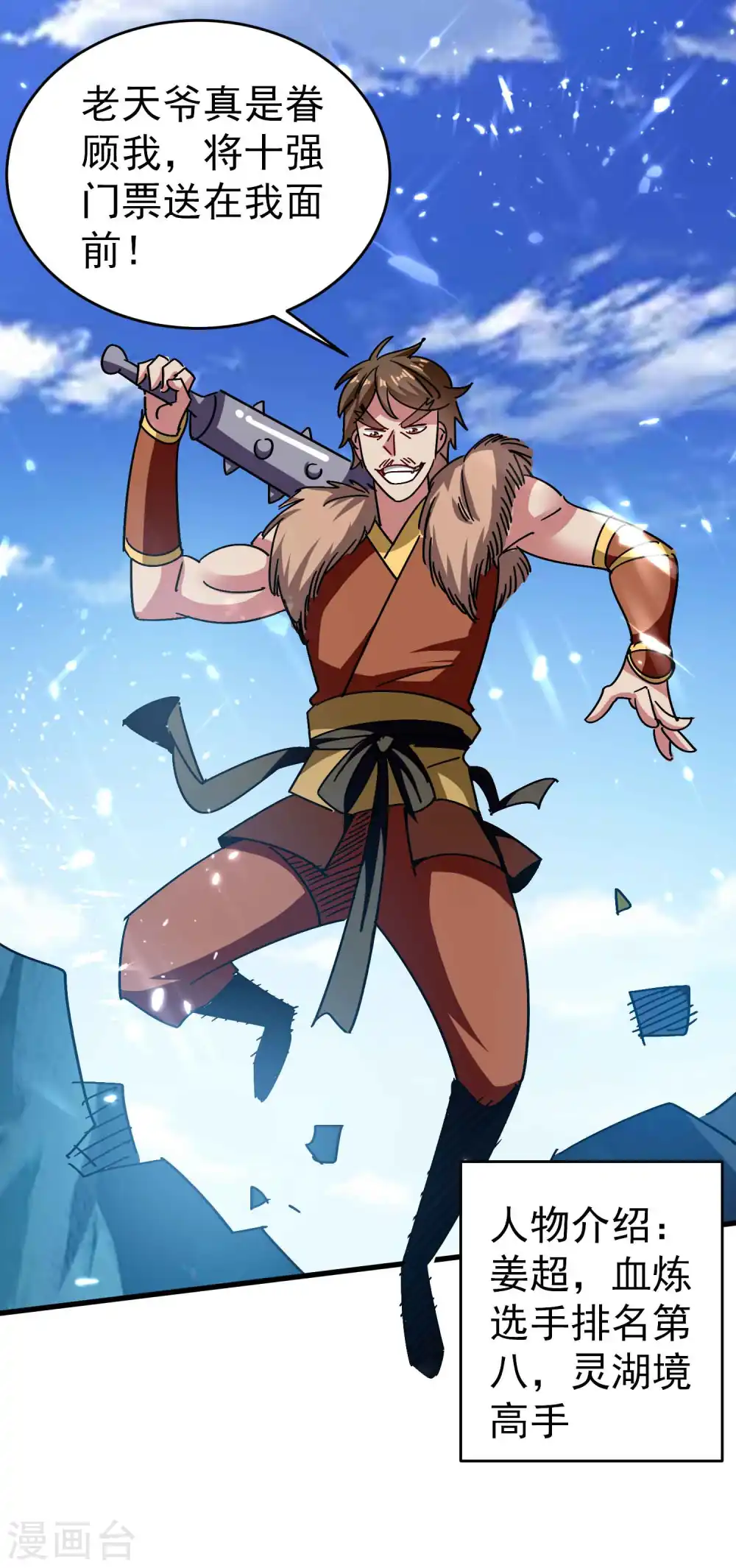 第146话 一人一狗计划通！ 第7页