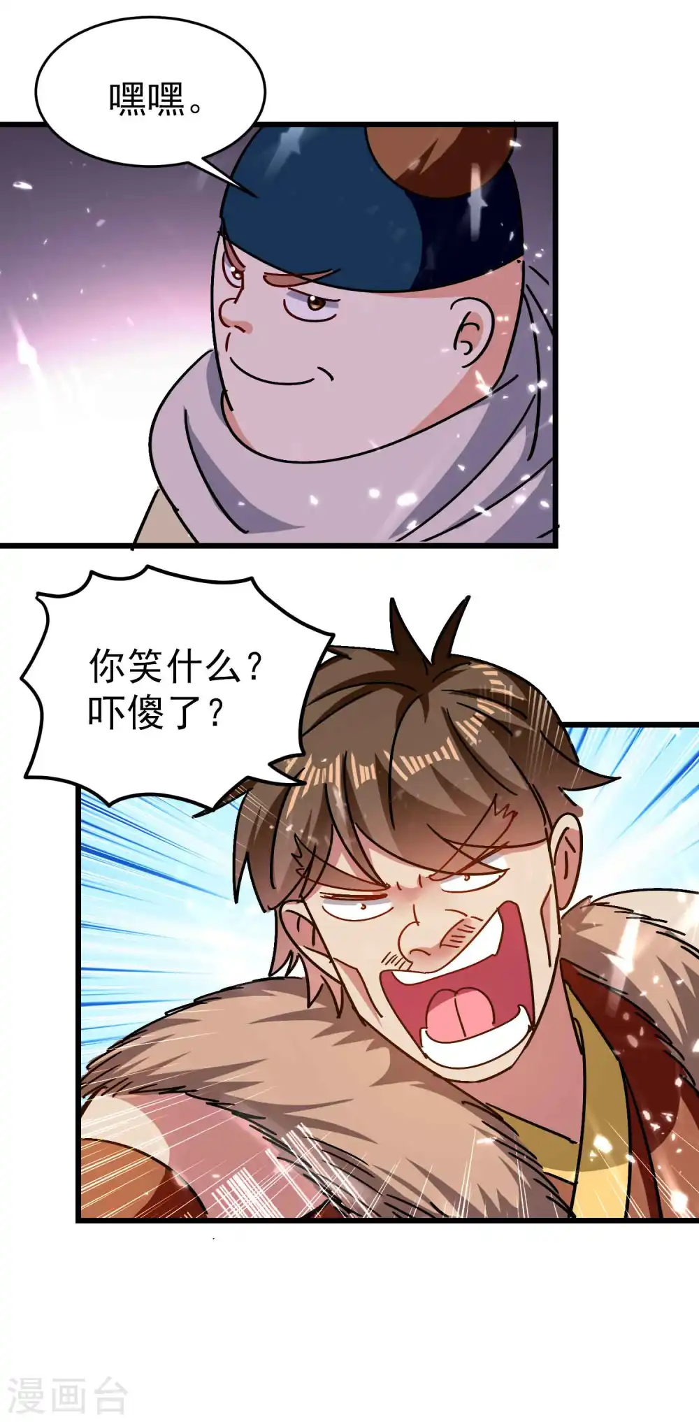 第146话 一人一狗计划通！ 第9页