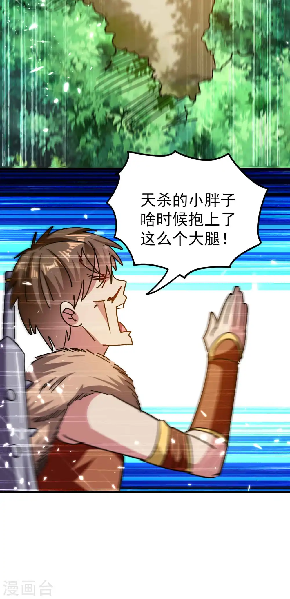第146话 一人一狗计划通！ 第13页