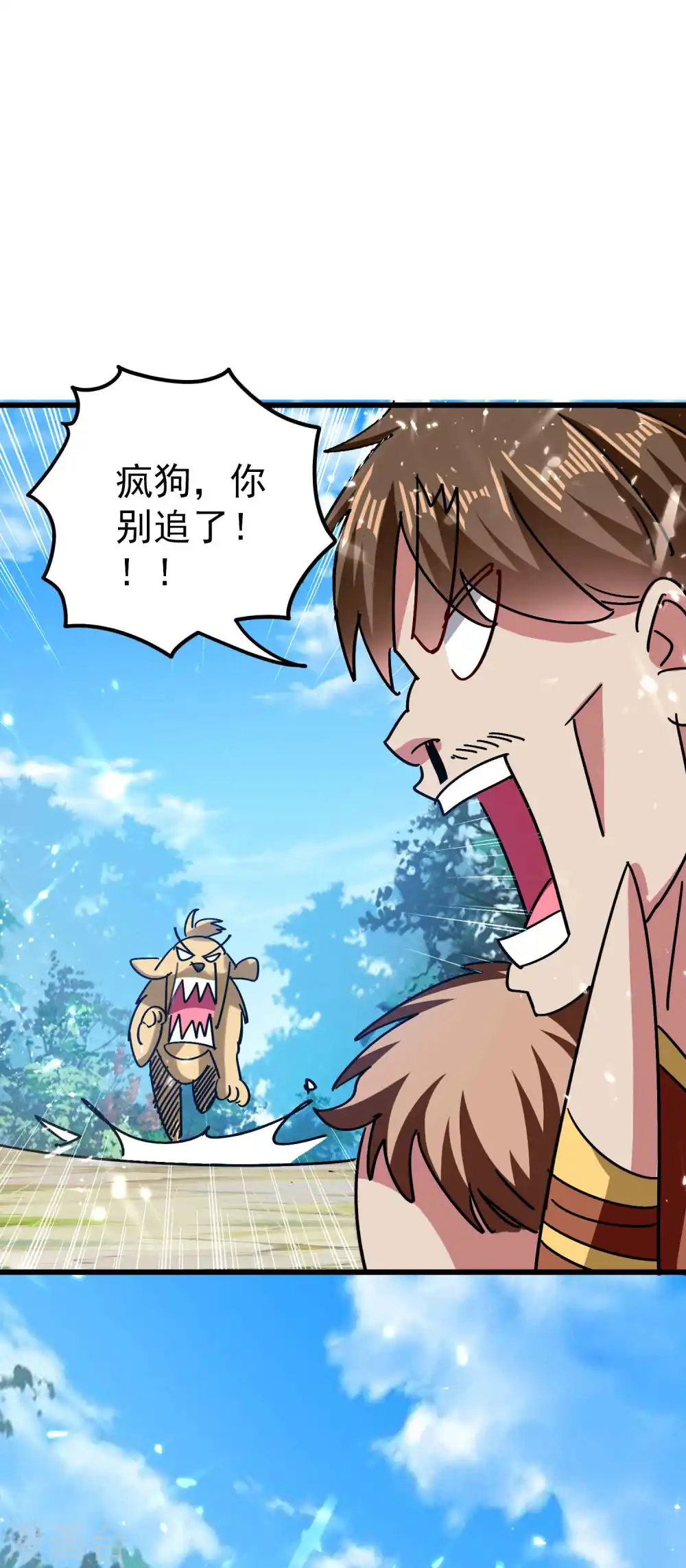 第146话 一人一狗计划通！ 第14页