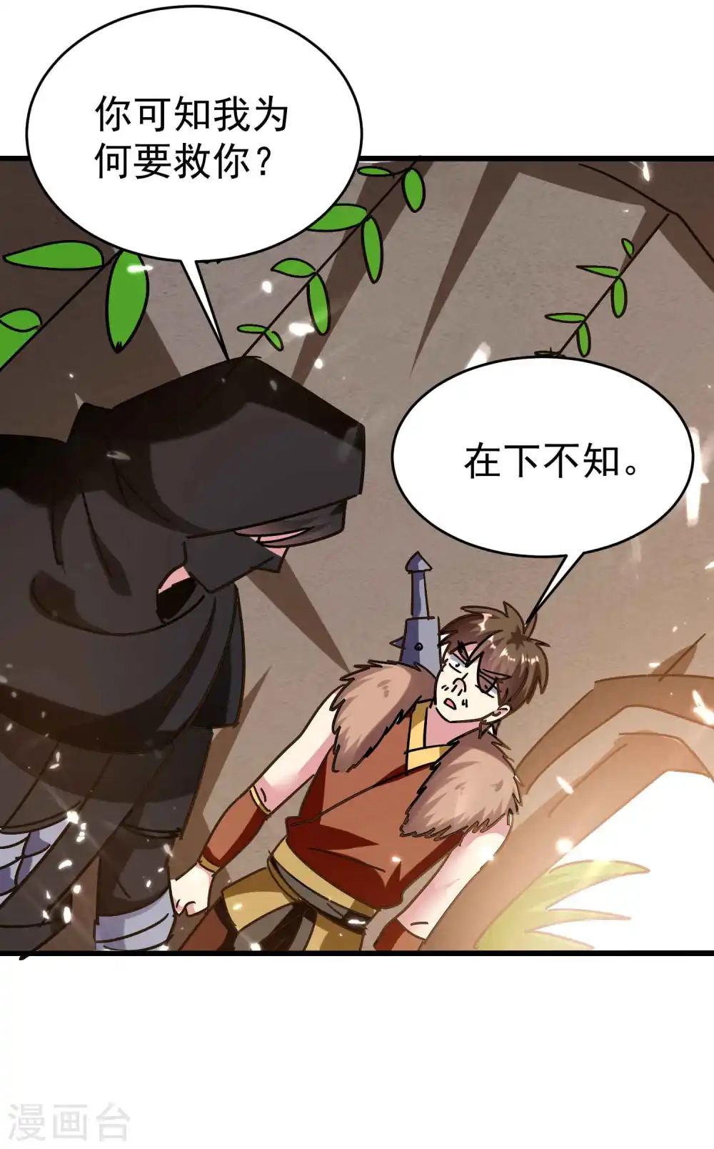 第146话 一人一狗计划通！ 第22页