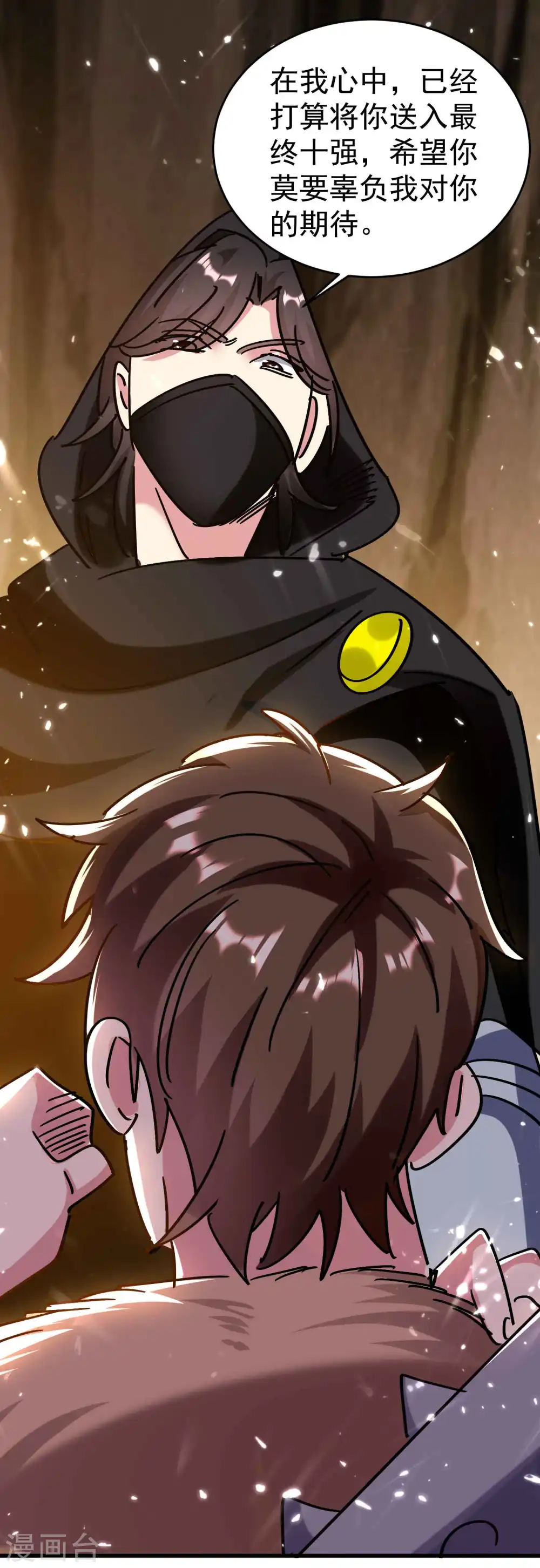 第146话 一人一狗计划通！ 第24页