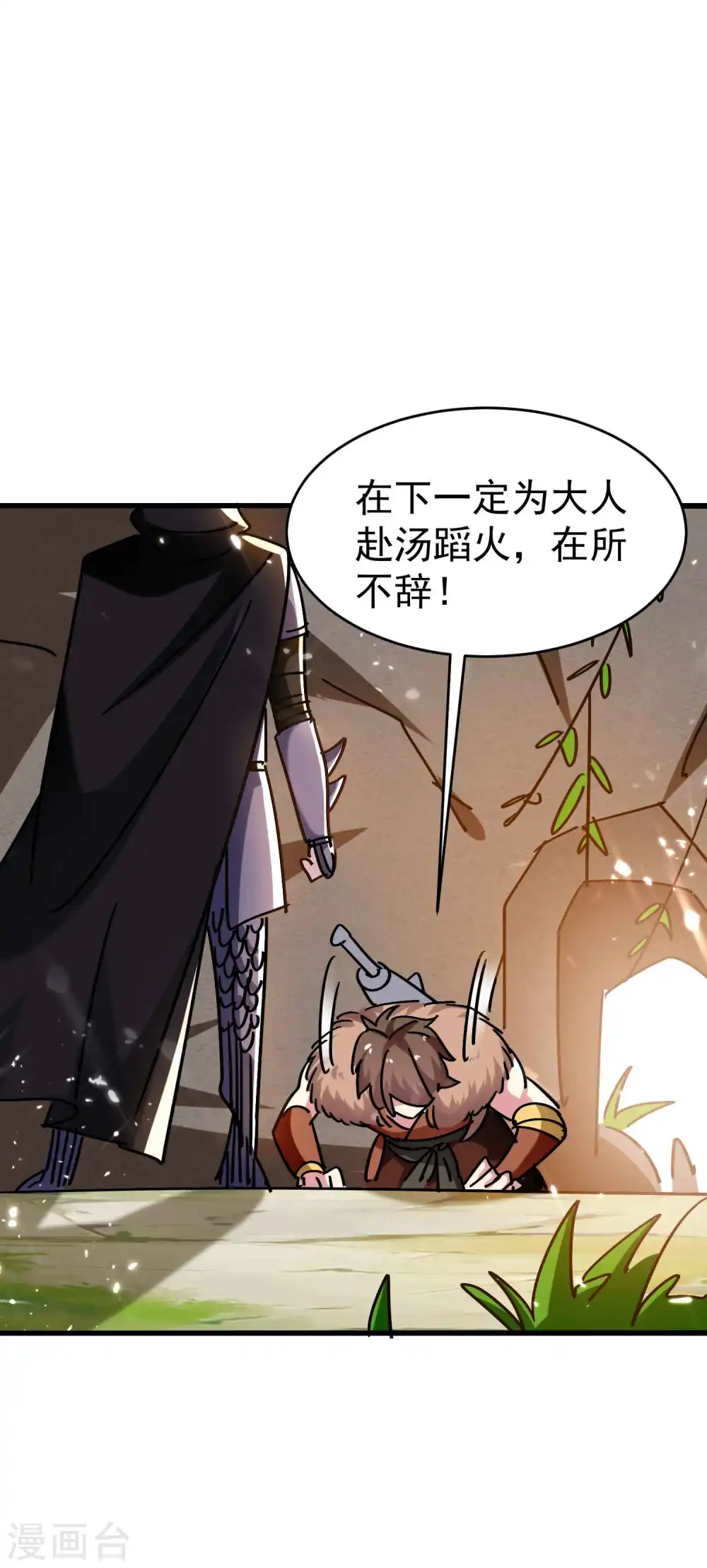 第146话 一人一狗计划通！ 第25页