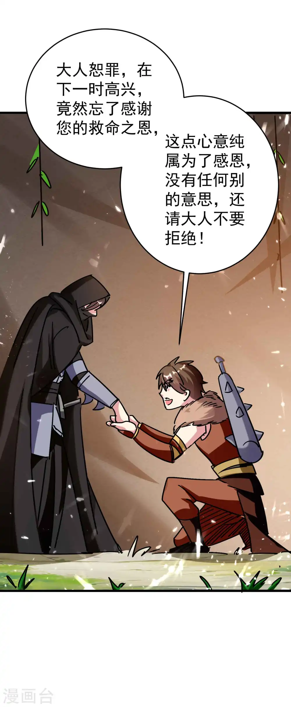 第146话 一人一狗计划通！ 第28页