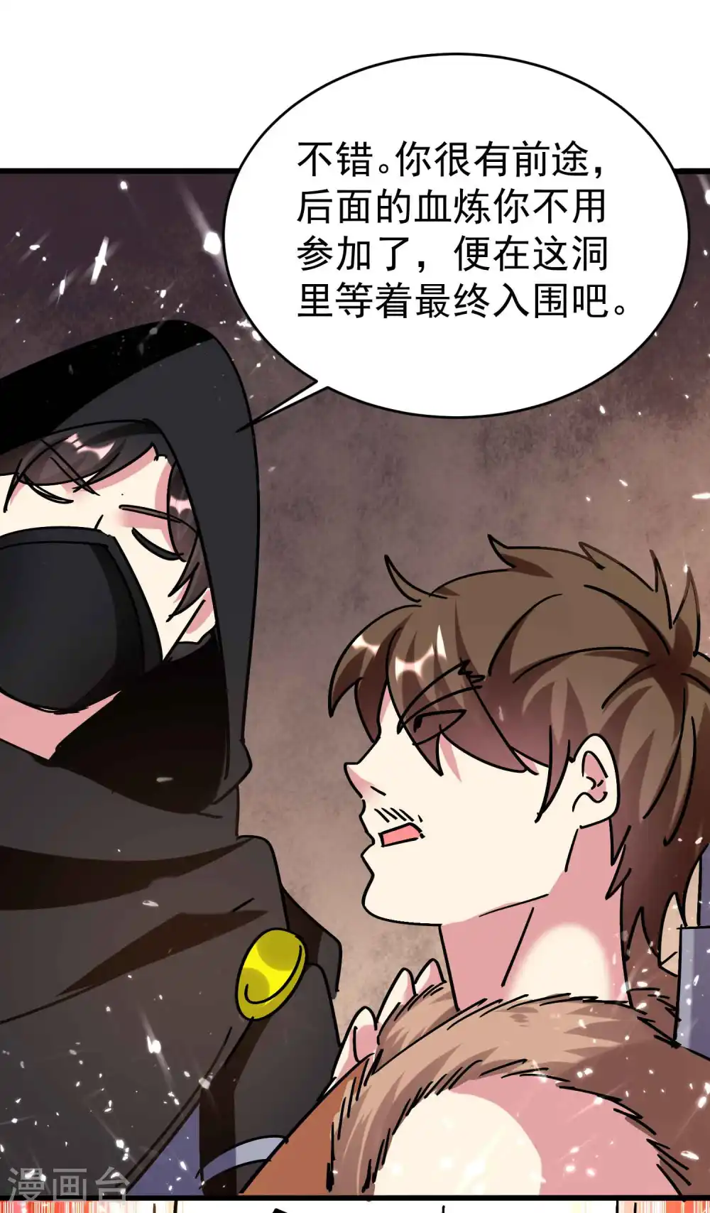 第146话 一人一狗计划通！ 第30页