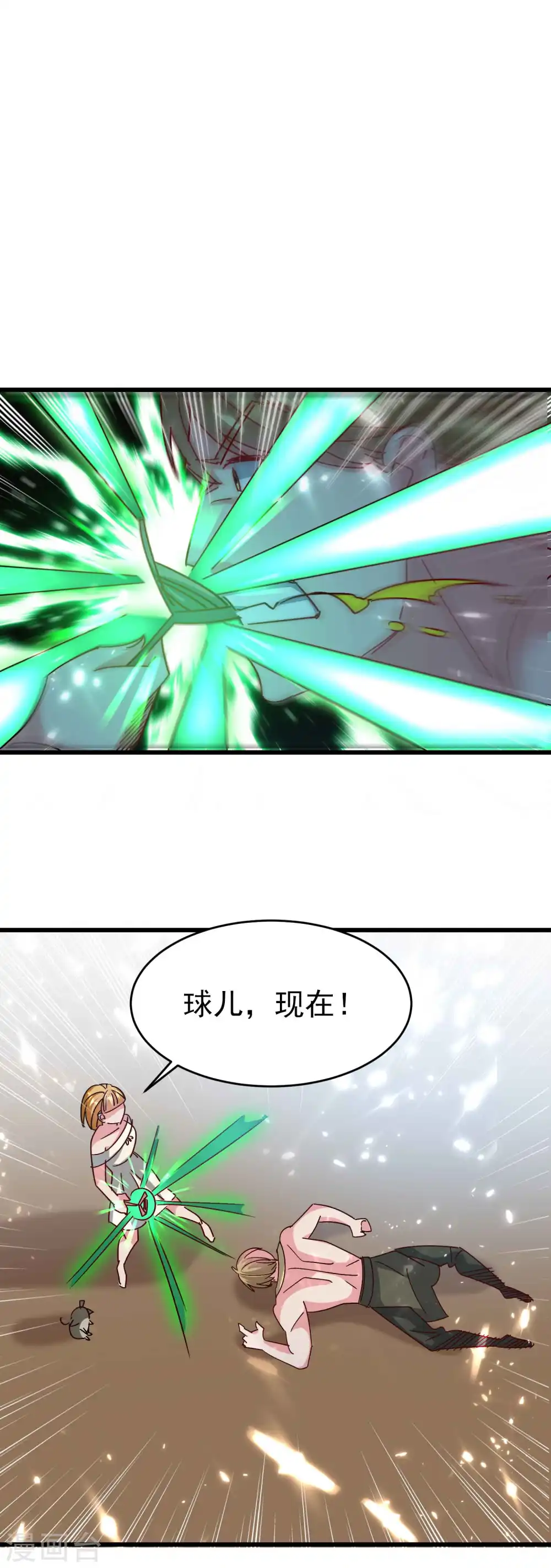 第127话 他们真正的目标！ 第7页