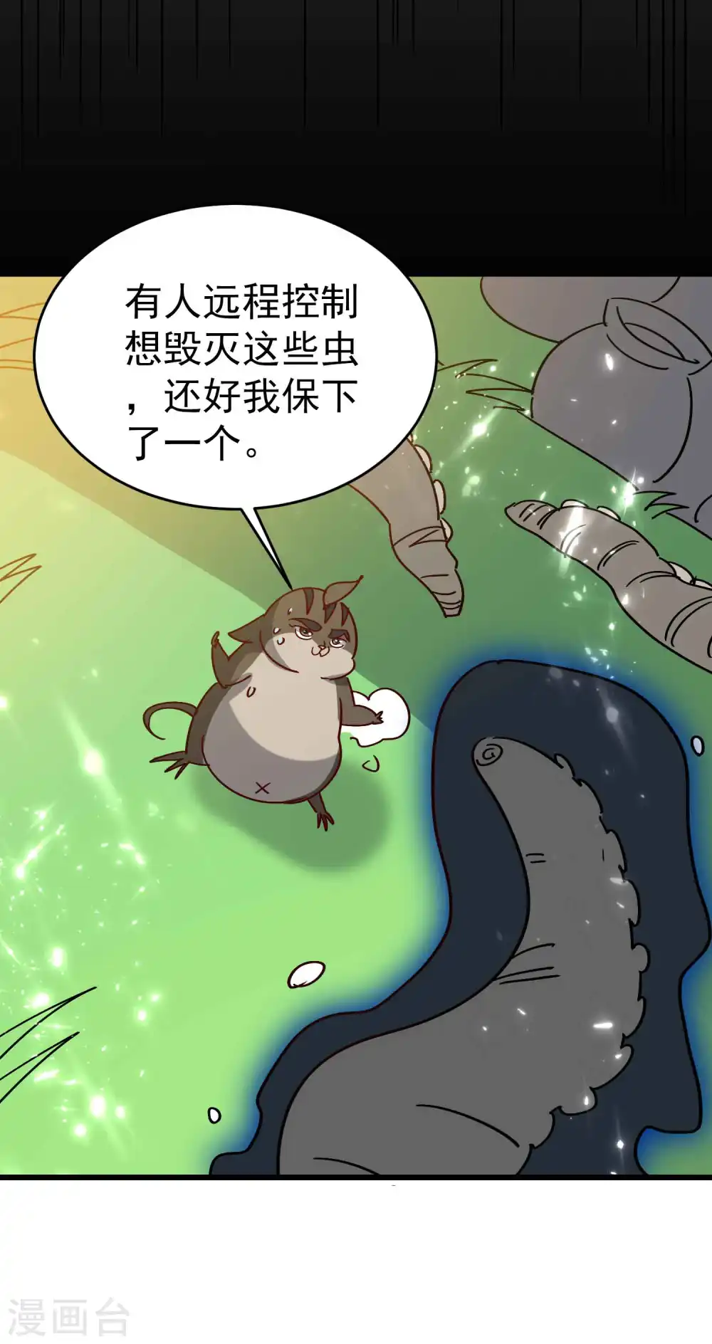 第127话 他们真正的目标！ 第19页