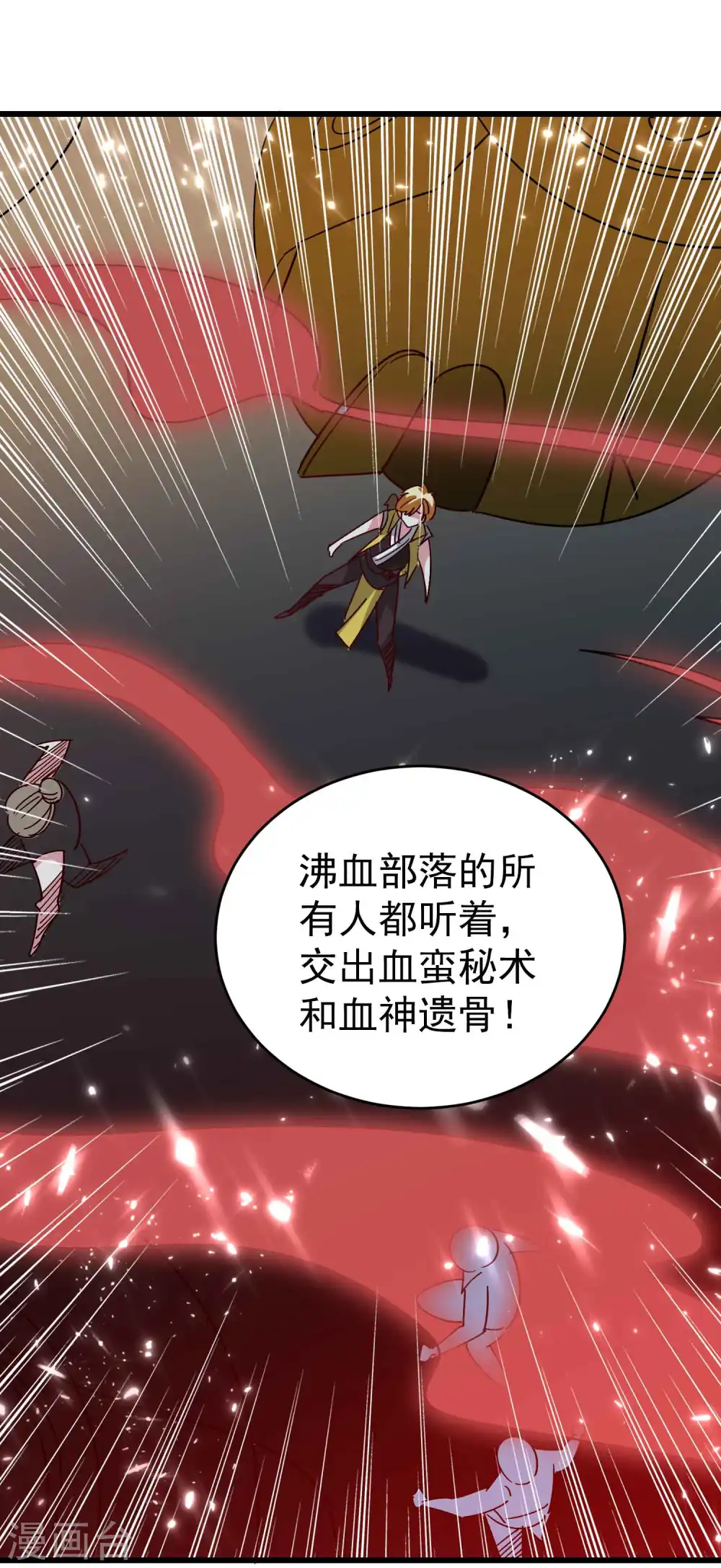 第127话 他们真正的目标！ 第25页